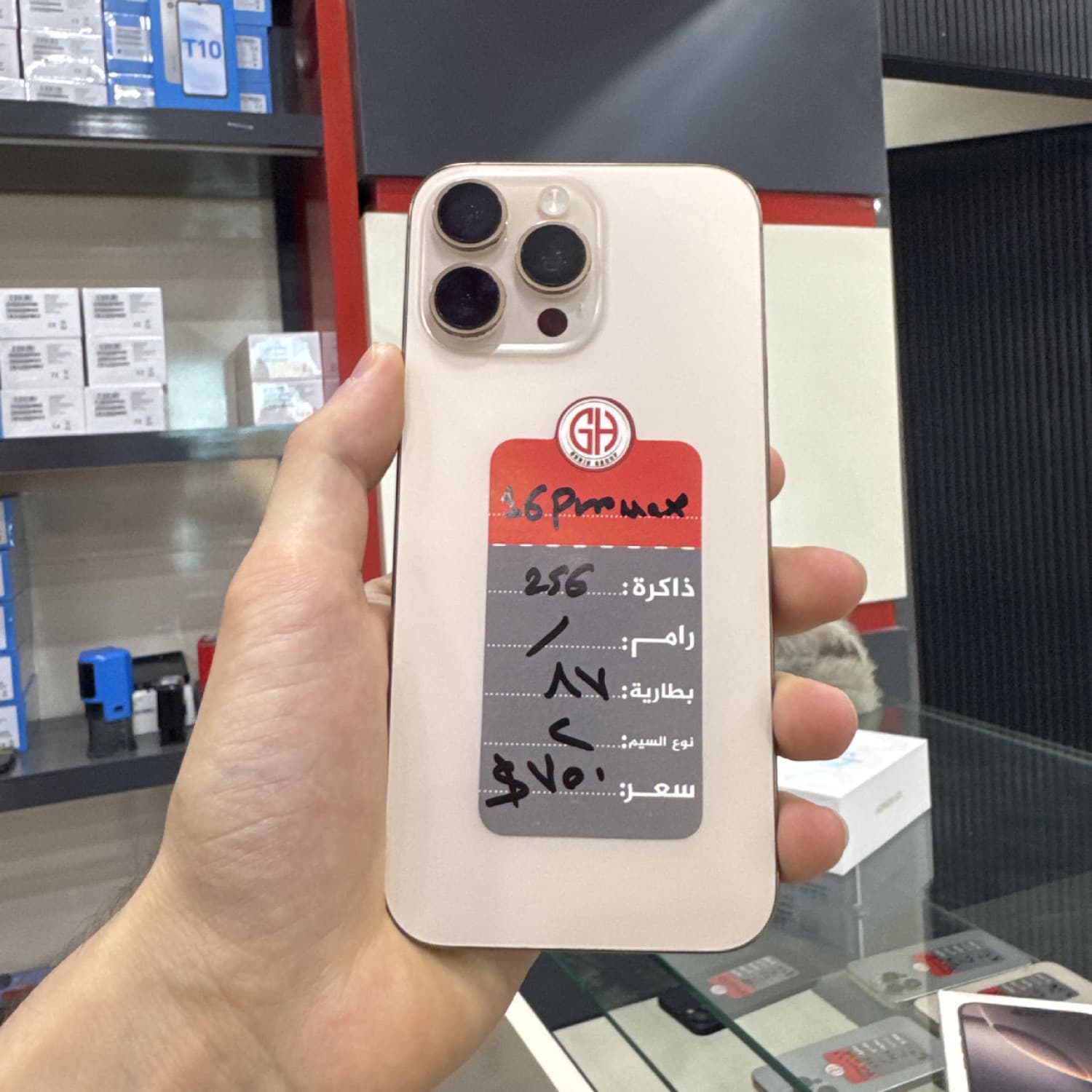 IPHONE 16 PRO MAX