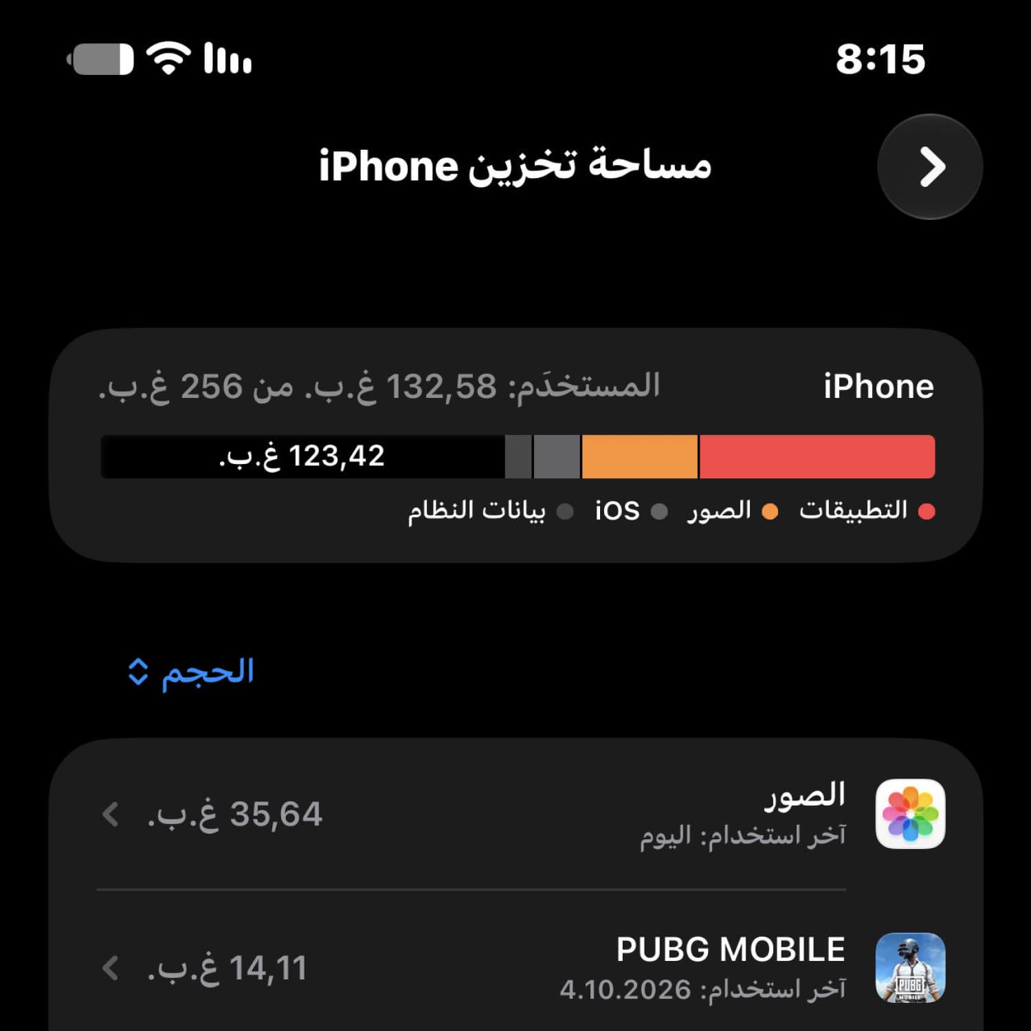 اختر صورة 2
