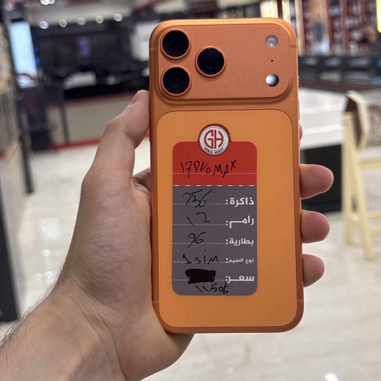 IPHONE 17 PRO MAX