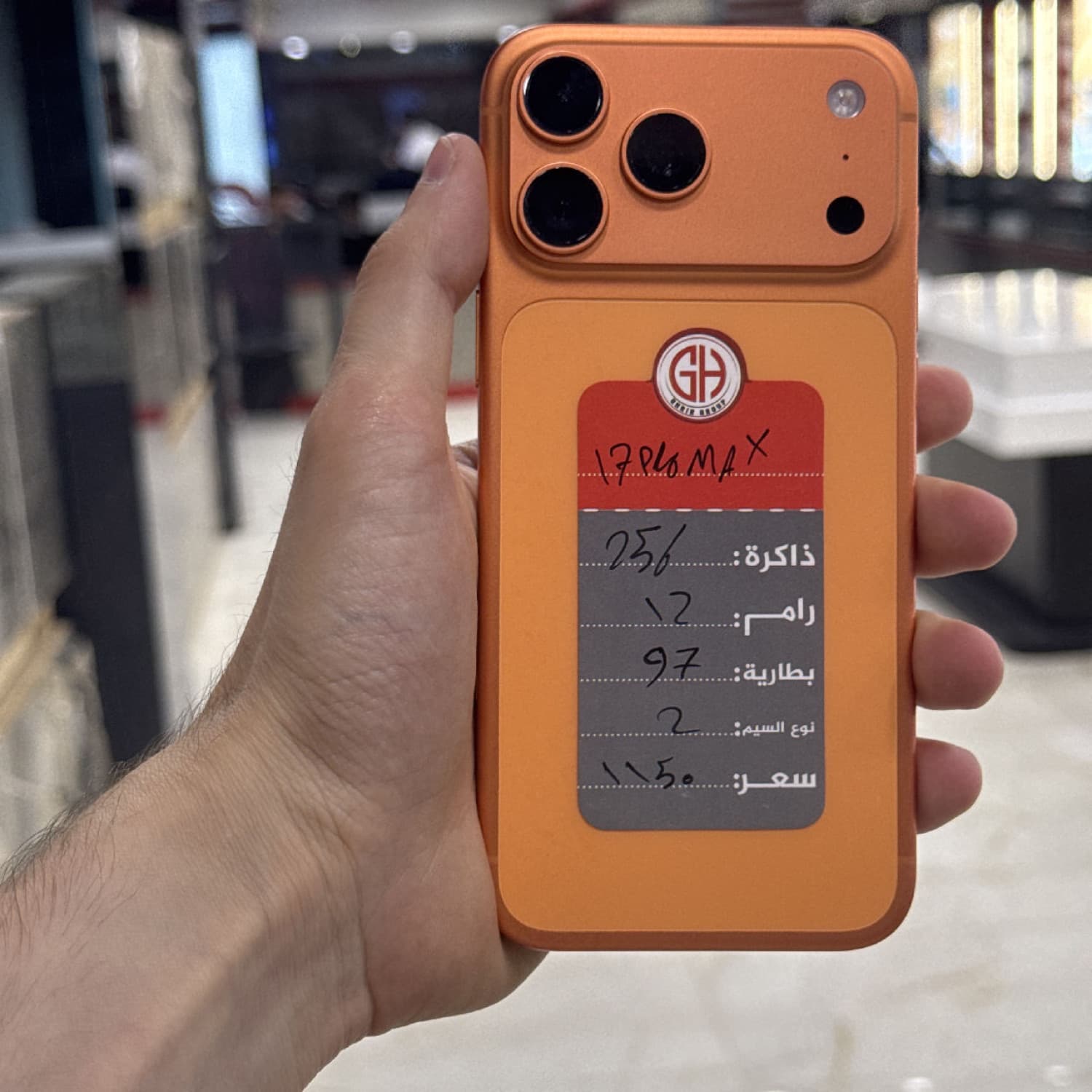 IPHONE 17 PRO MAX