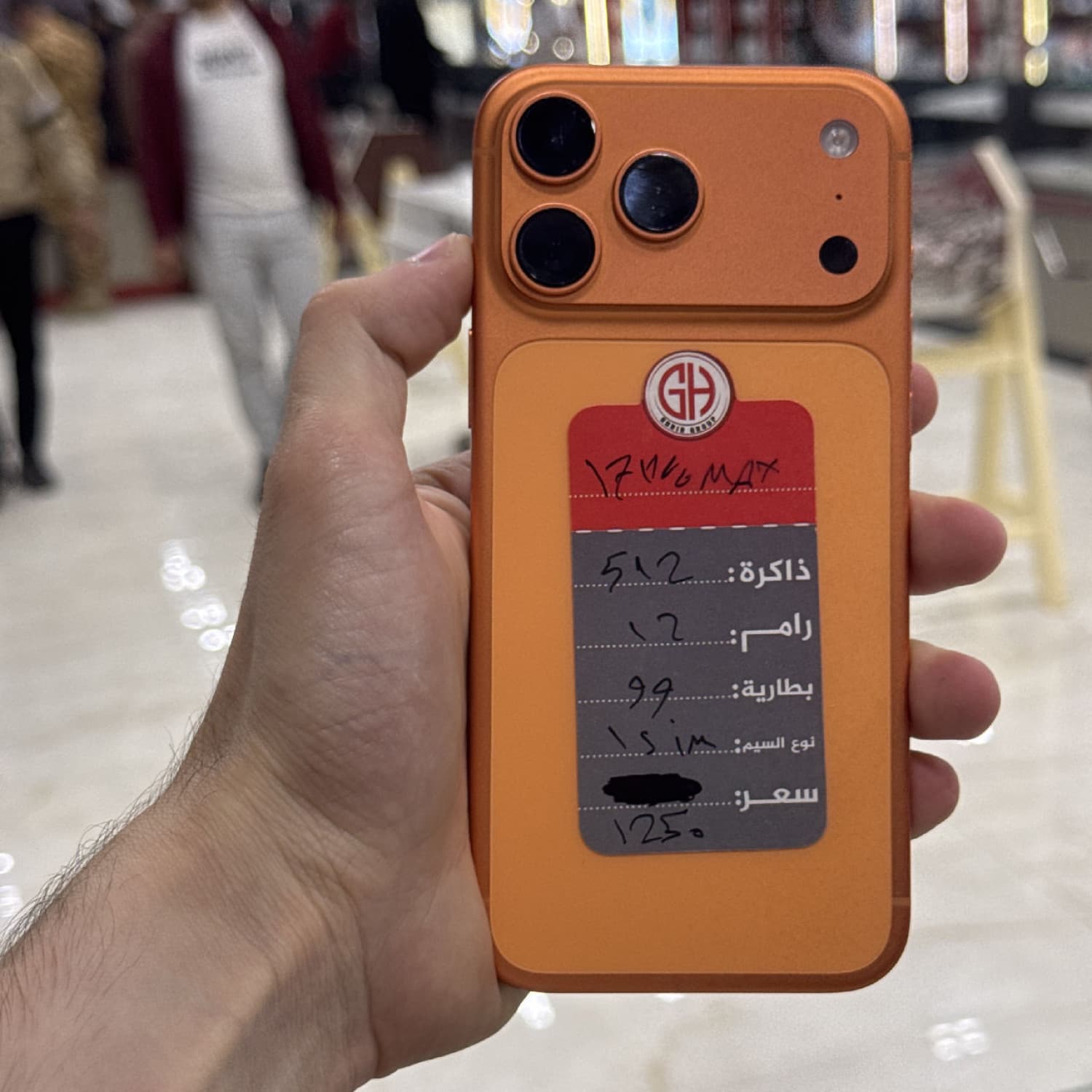IPHONE 17 PRO MAX
