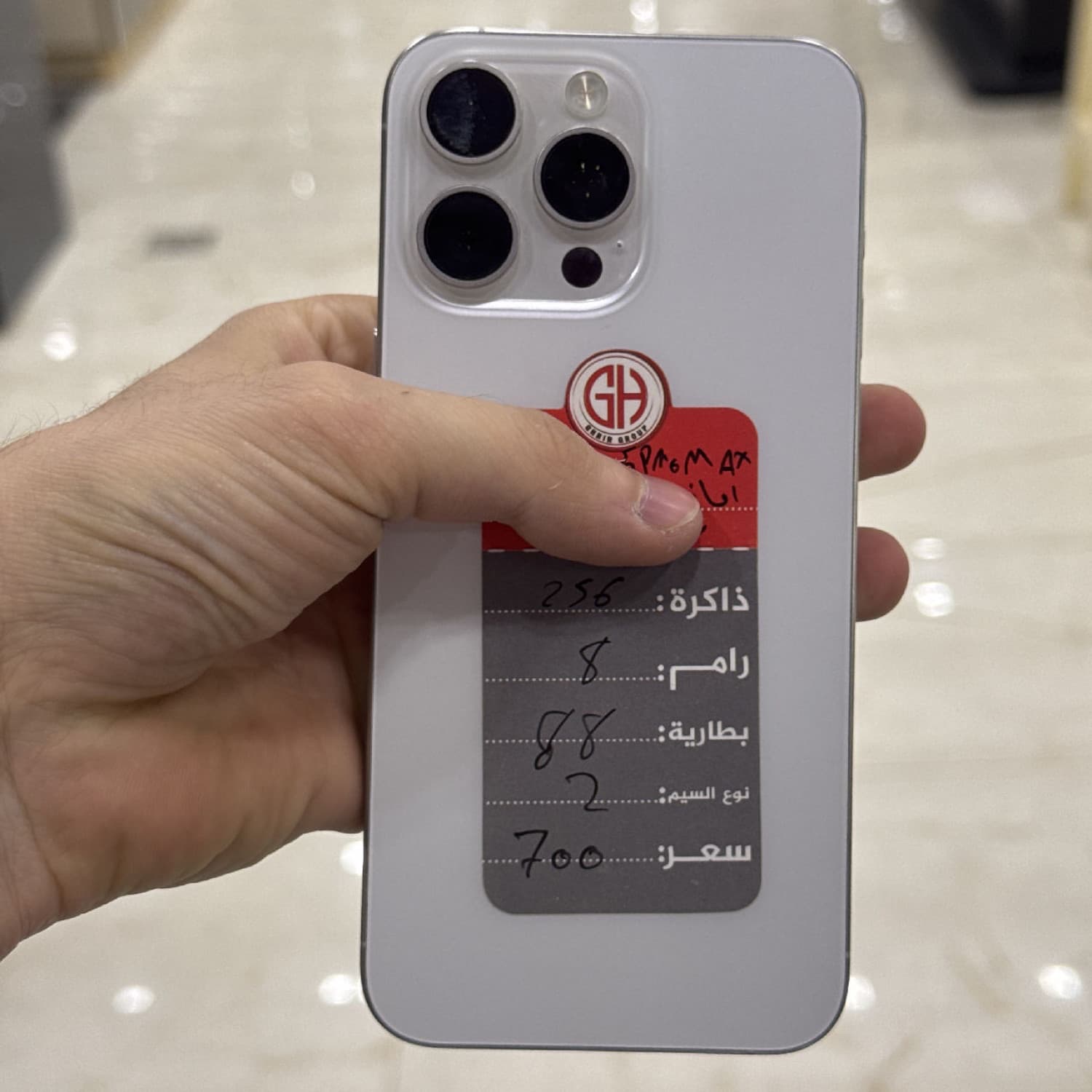 IPHONE 15 PRO MAX