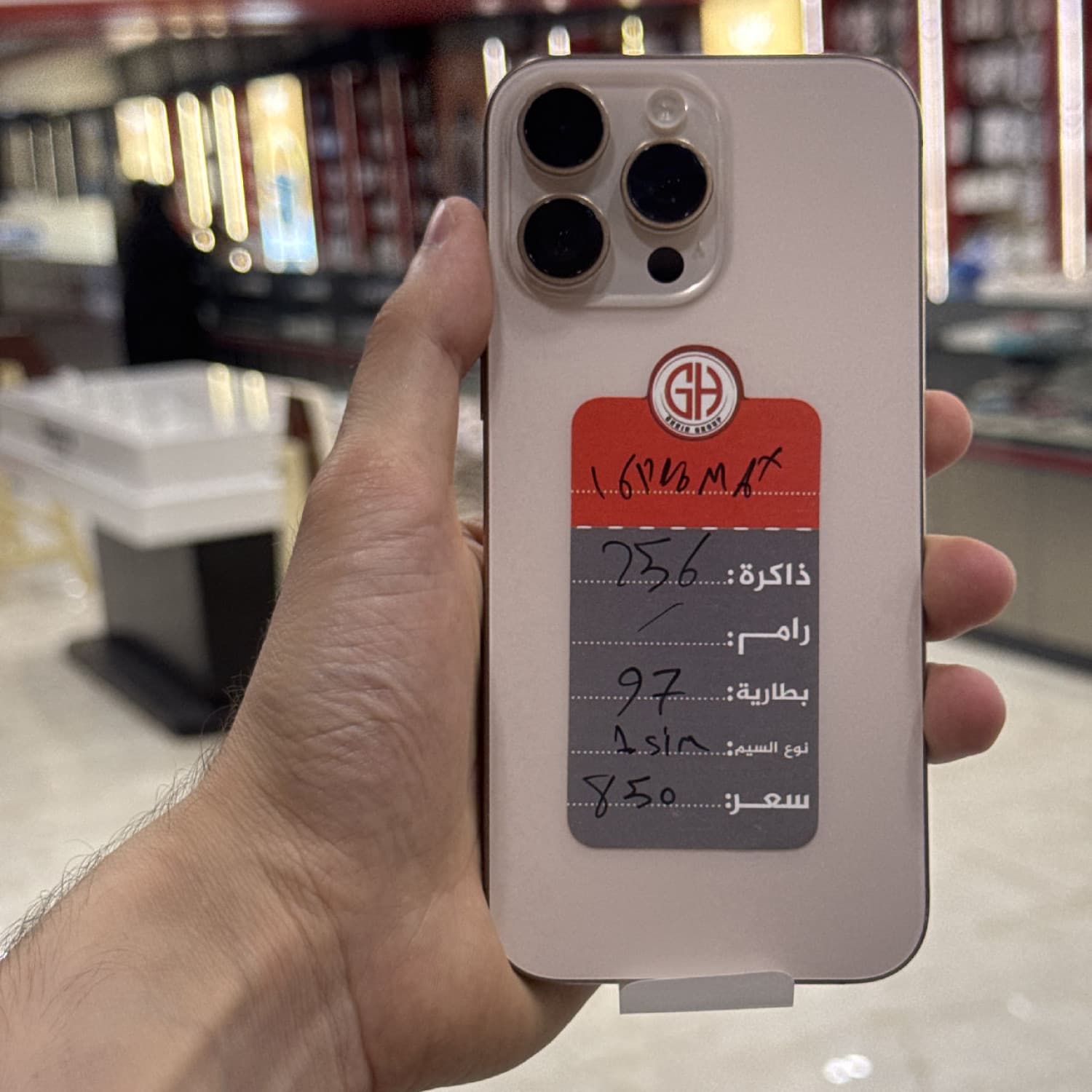 IPHONE 16 PRO MAX