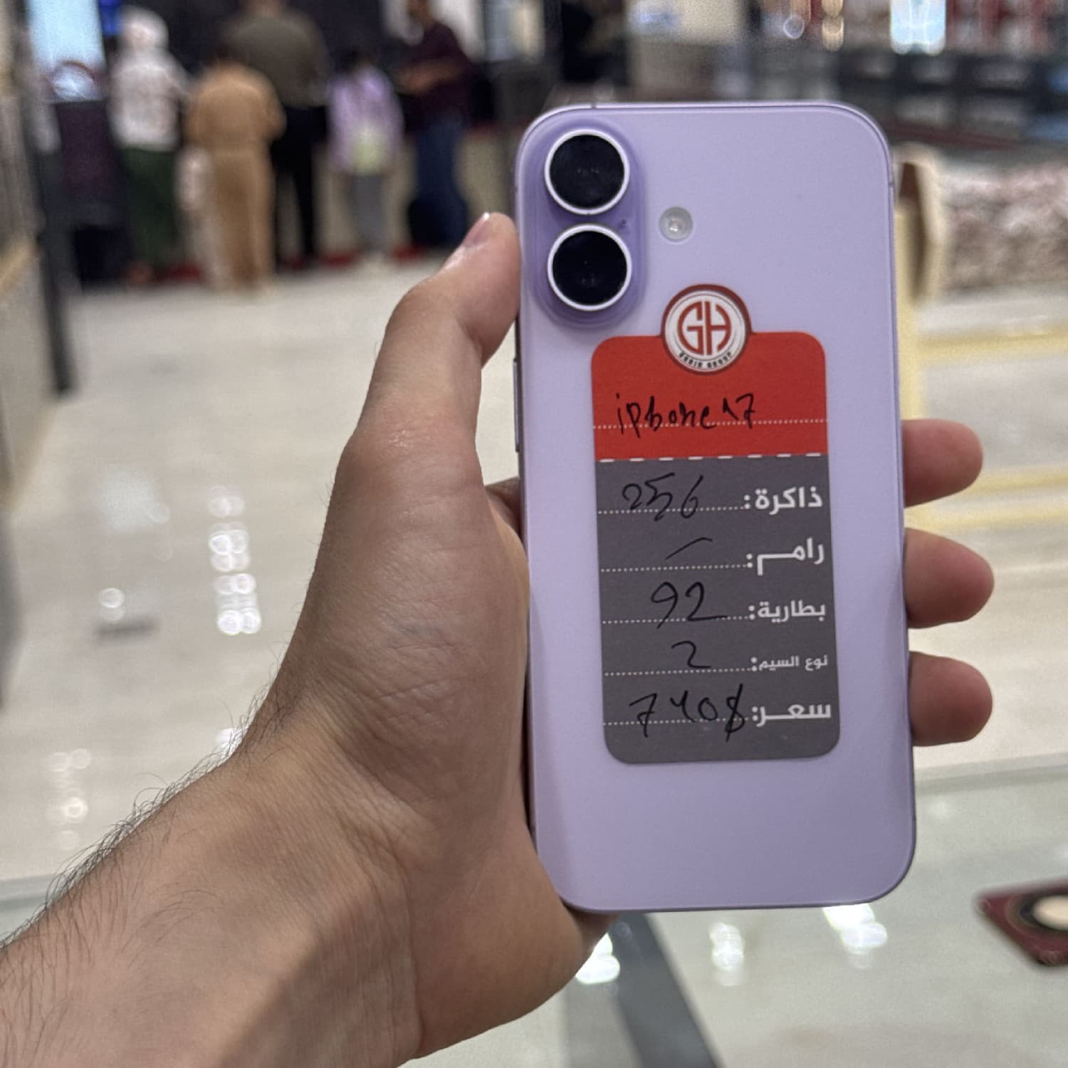 IPHONE 17
