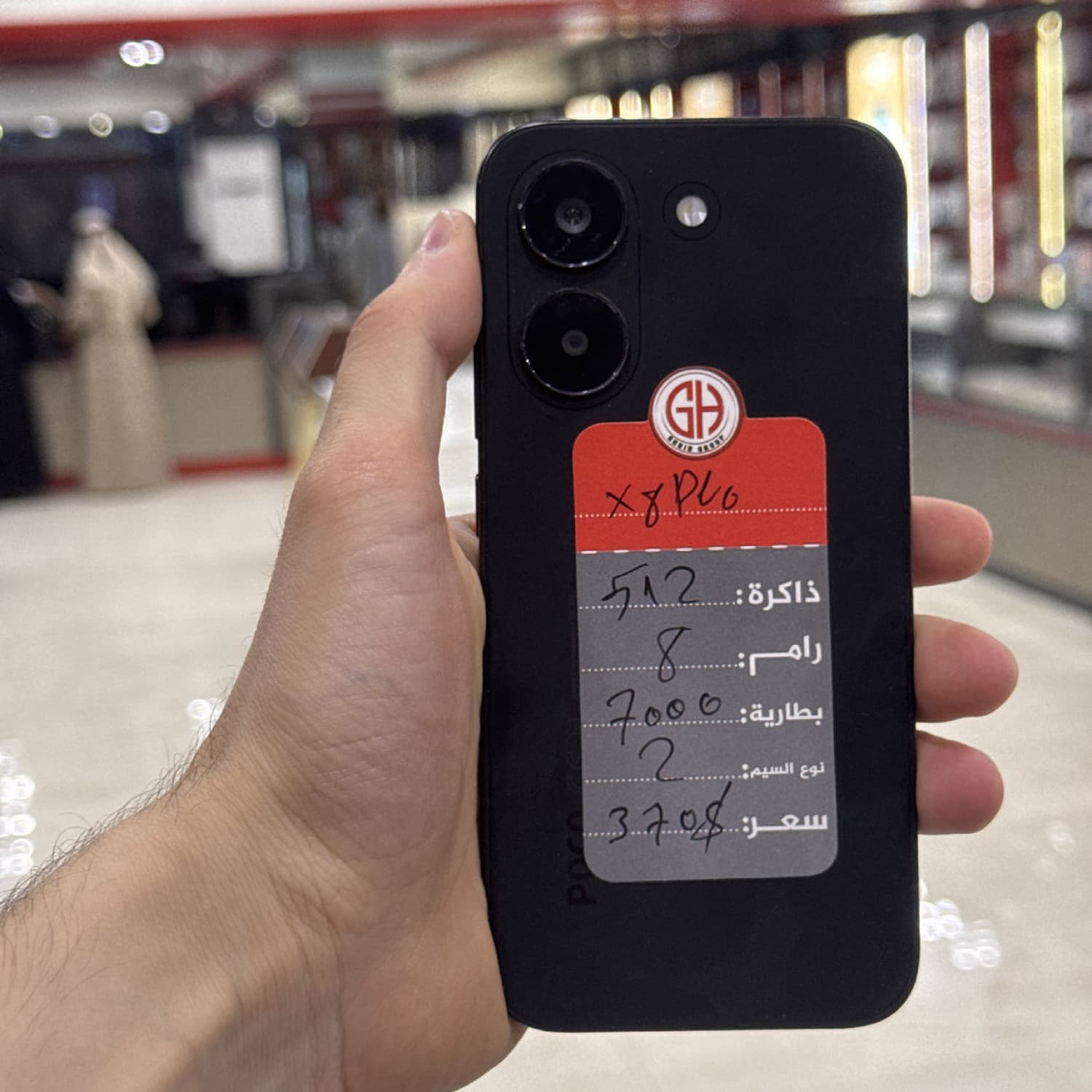 POCO X8 PRO