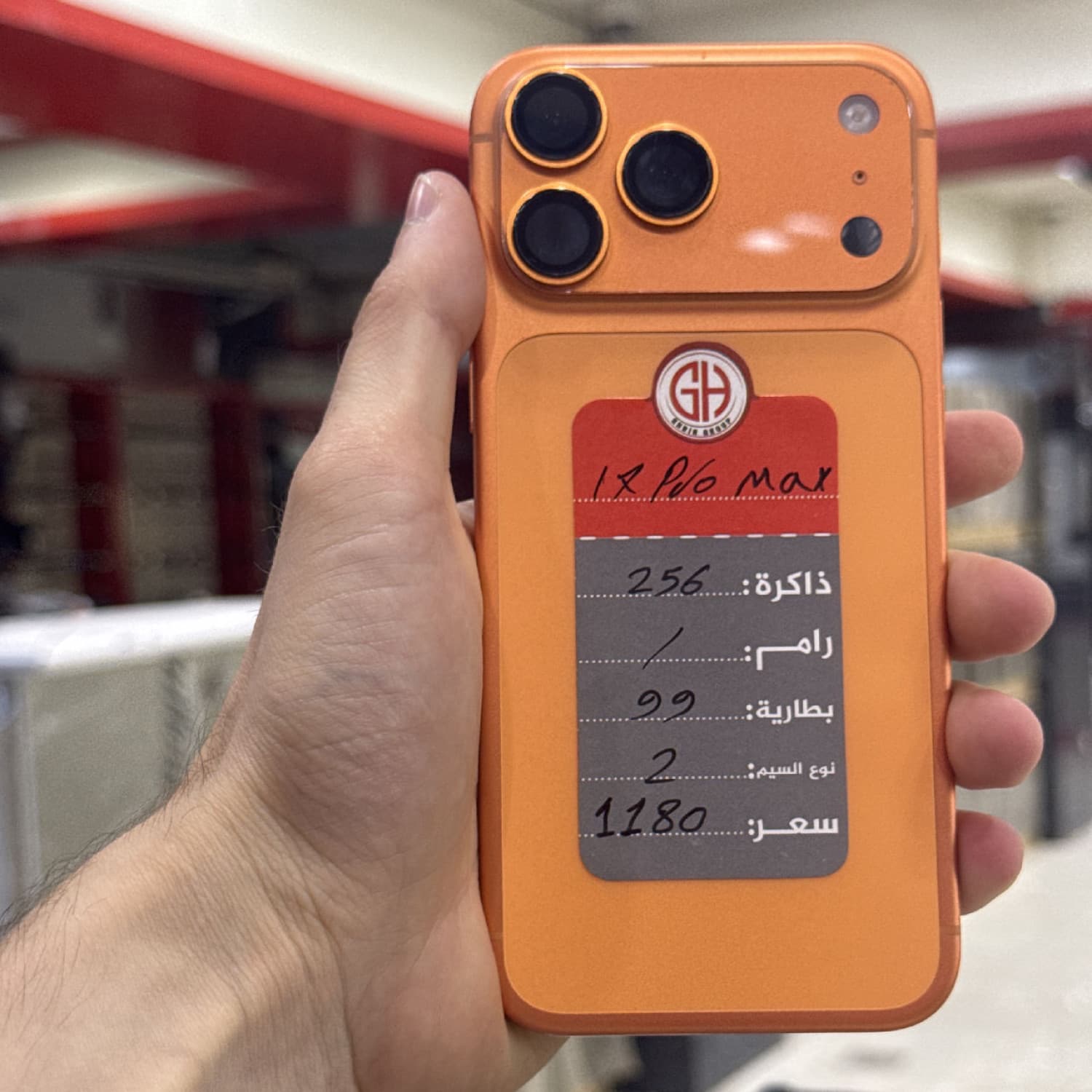 IPHONE 17 PRO MAX