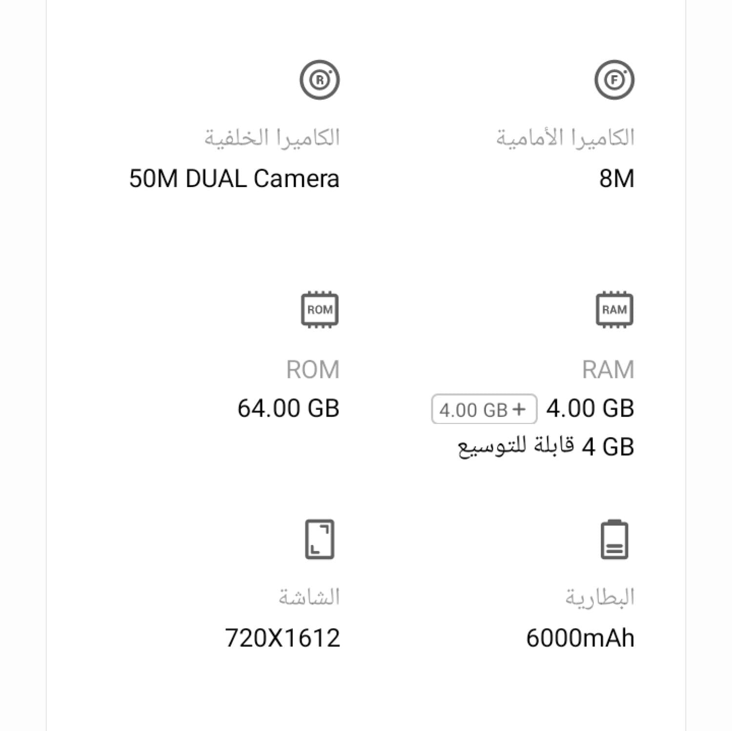 SMART 8 PLUS
