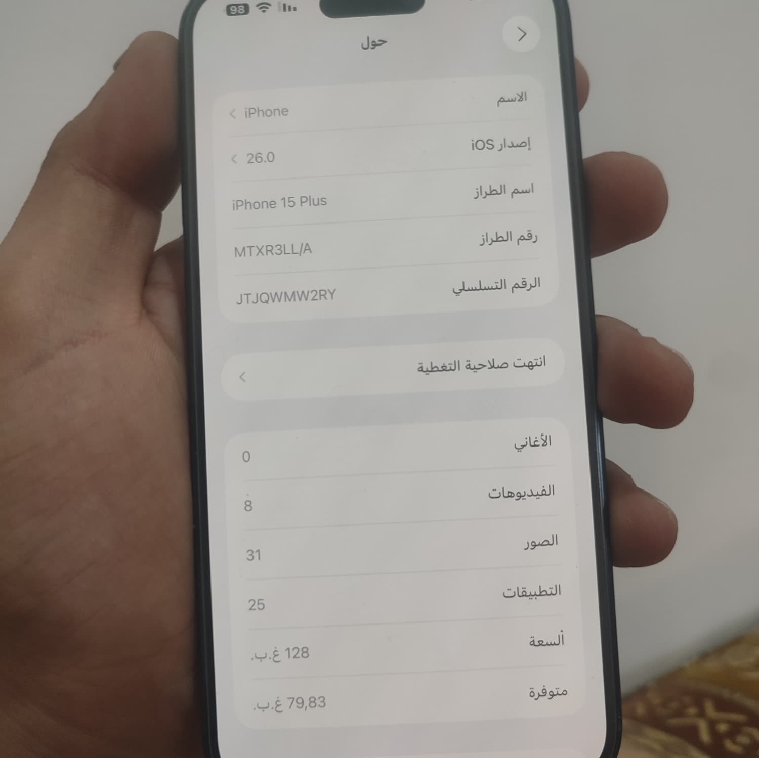 اختر صورة 2