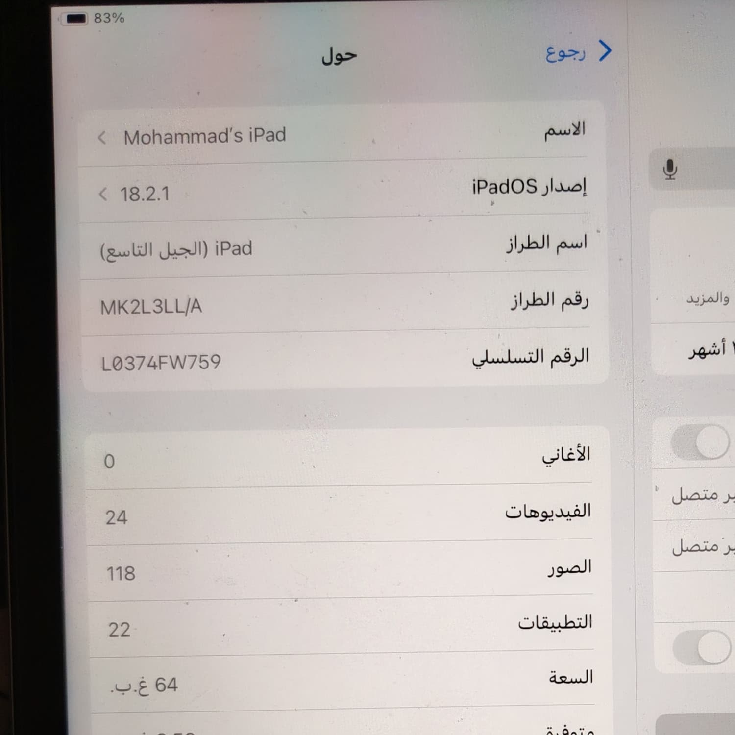 IPAD 9