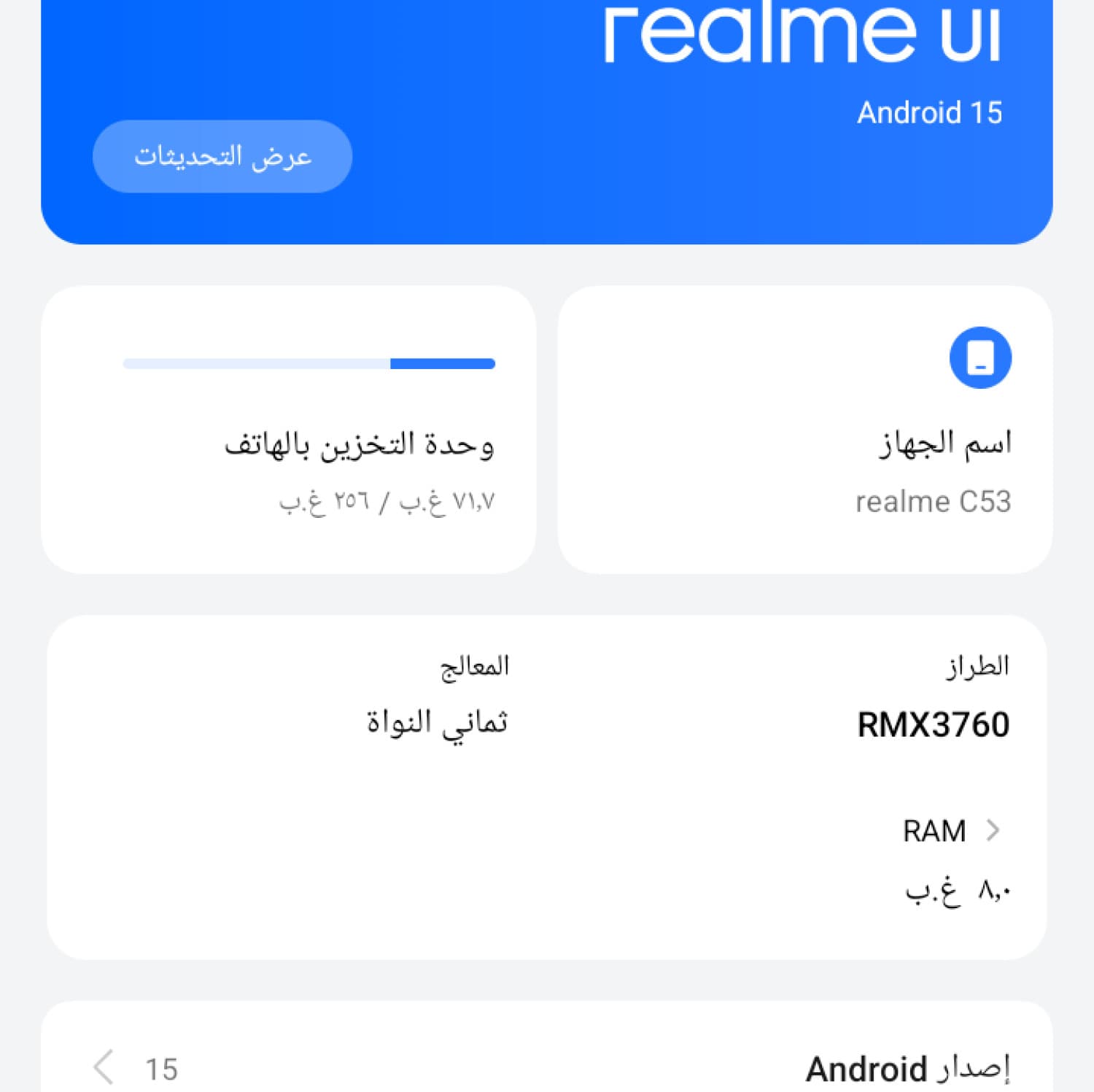 REALME C53