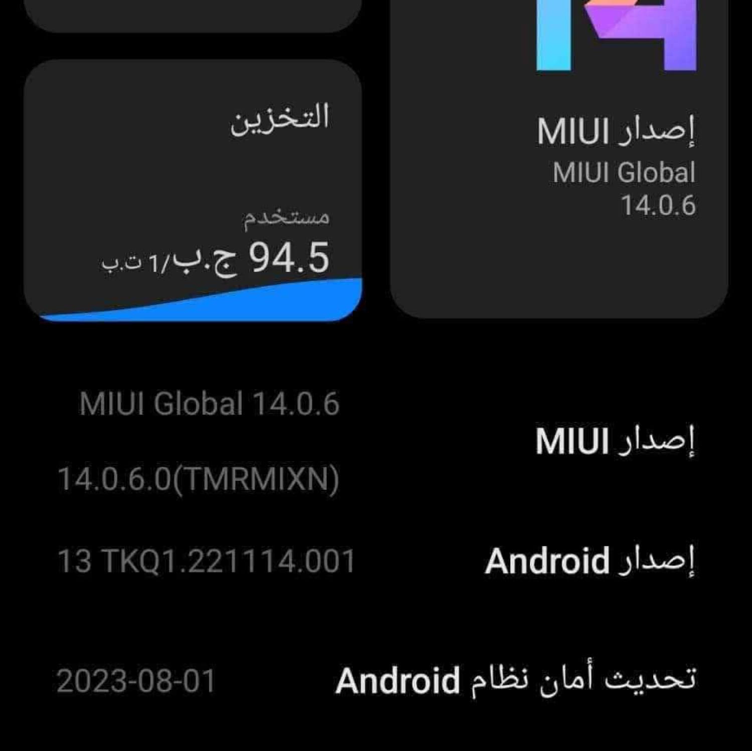 POCO F5