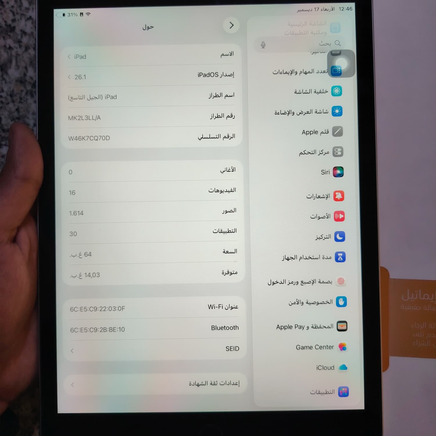 IPAD 9