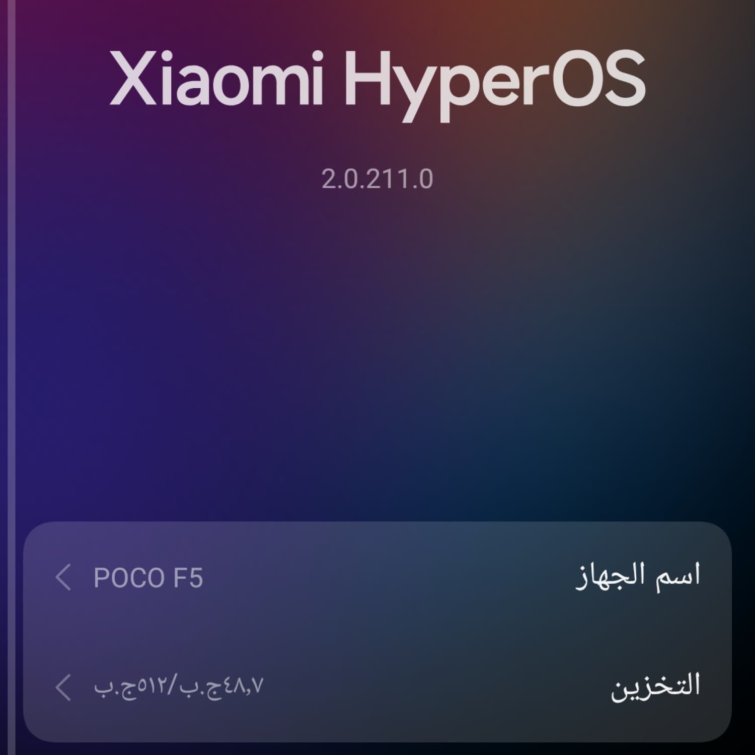 POCO F5