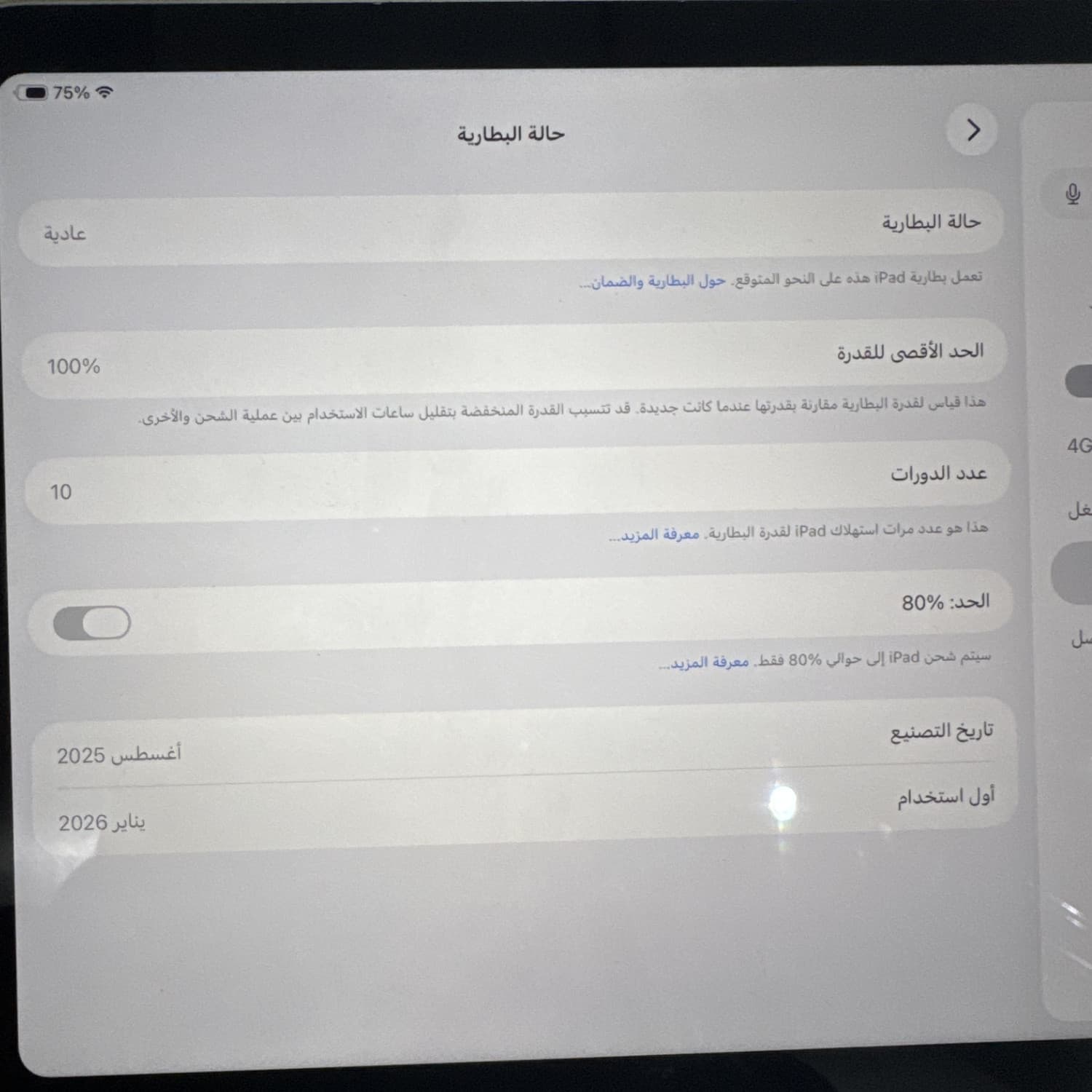 اختر صورة 2
