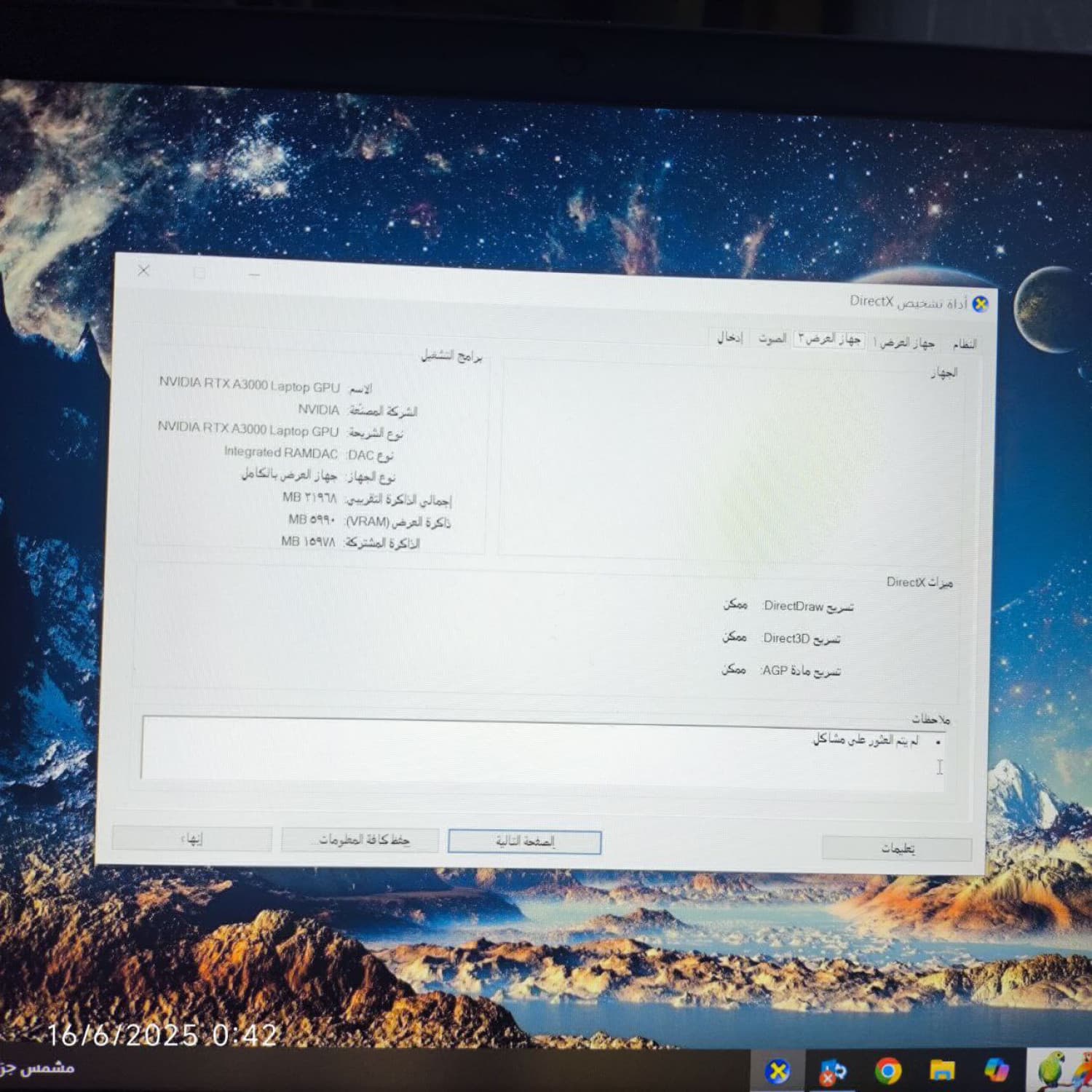صور اللاب توب 3