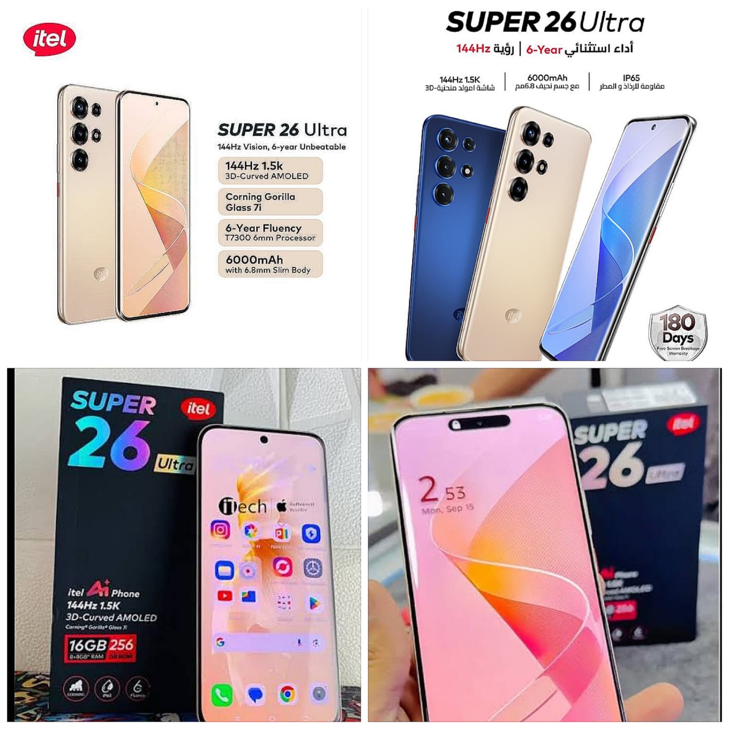 ITEL S26 ULTRA