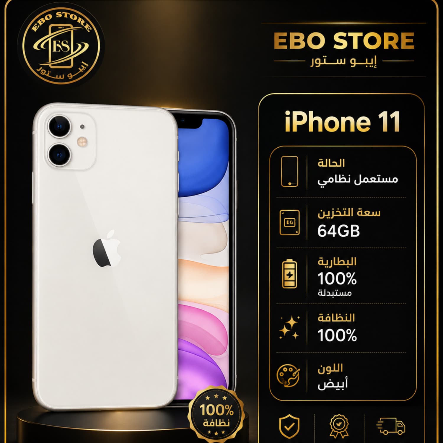 IPHONE 11