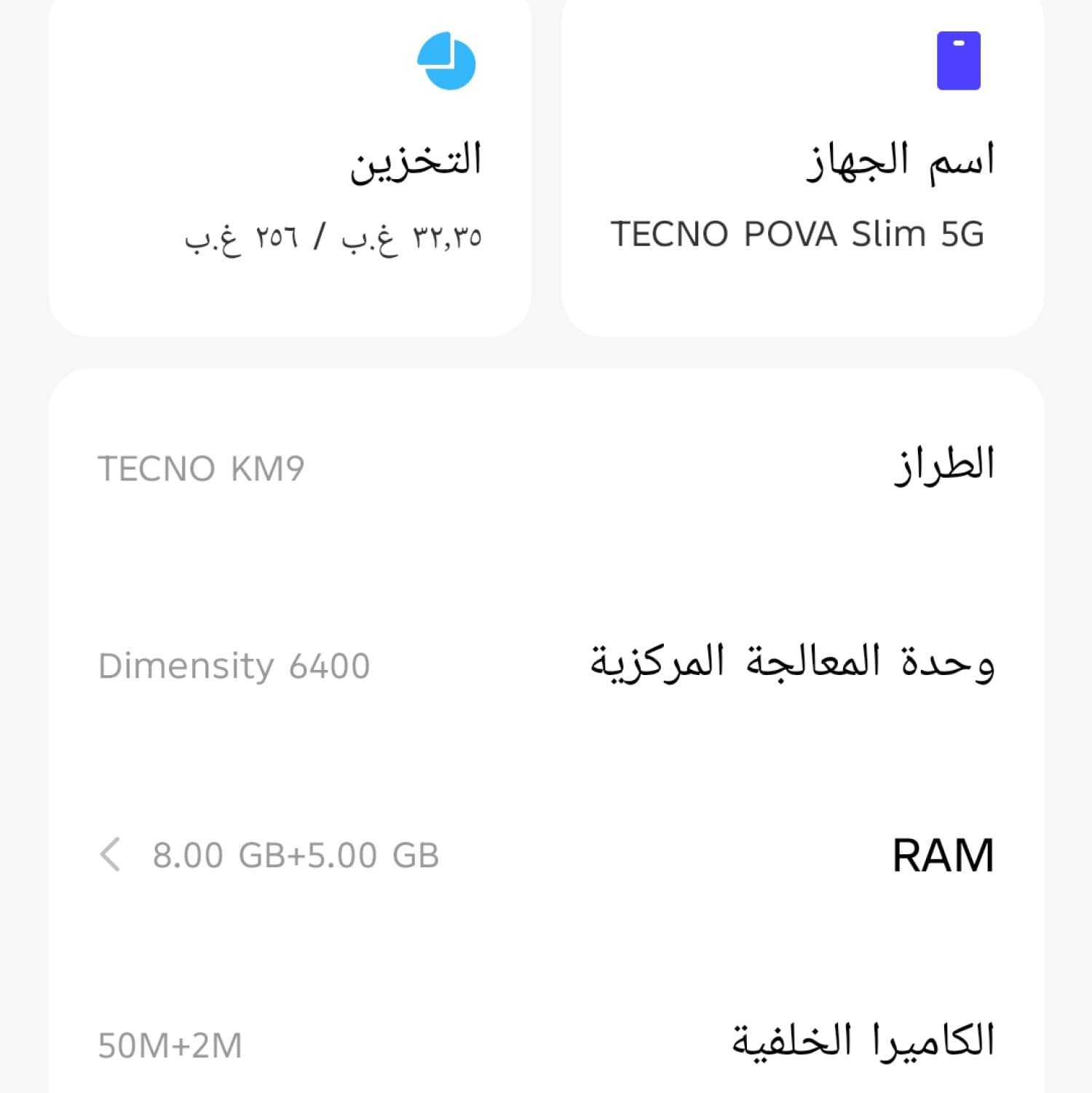 POVA SLIM 5G