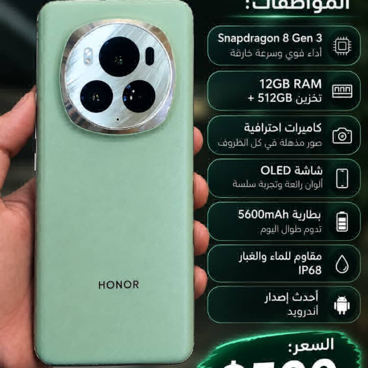 HONOR MAGIC 6