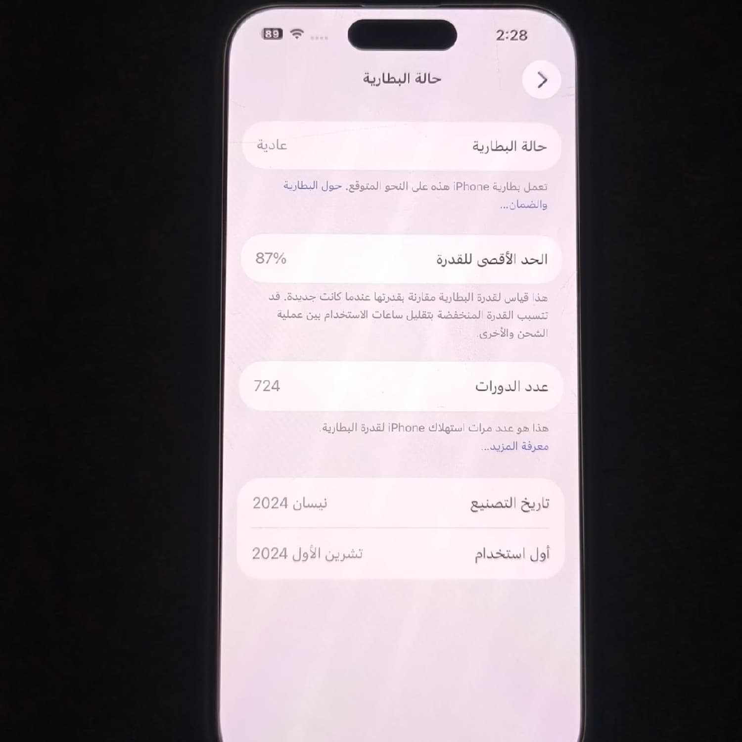 IPHONE 15 PRO