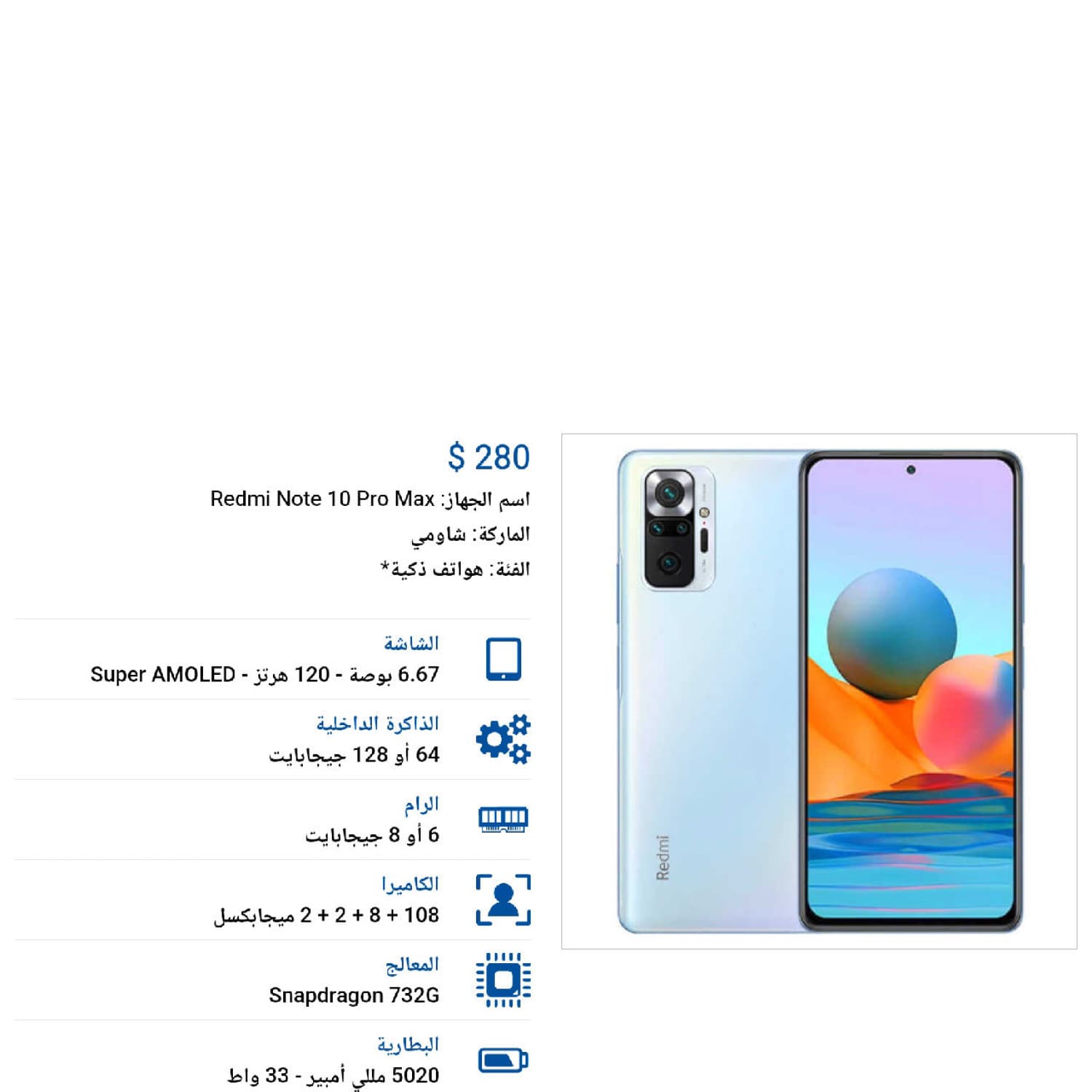 REDMI NOTE 10 PRO MAX
