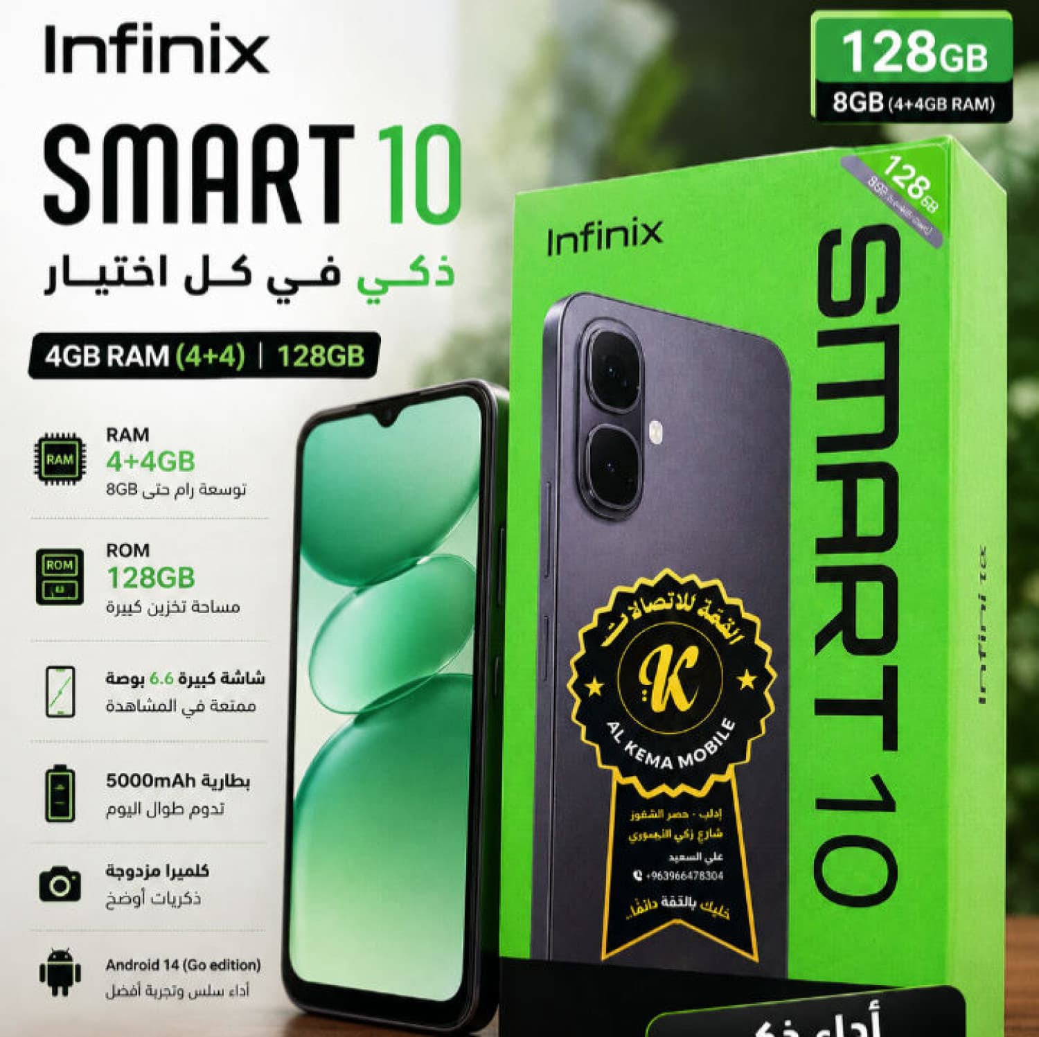 SMART 10
