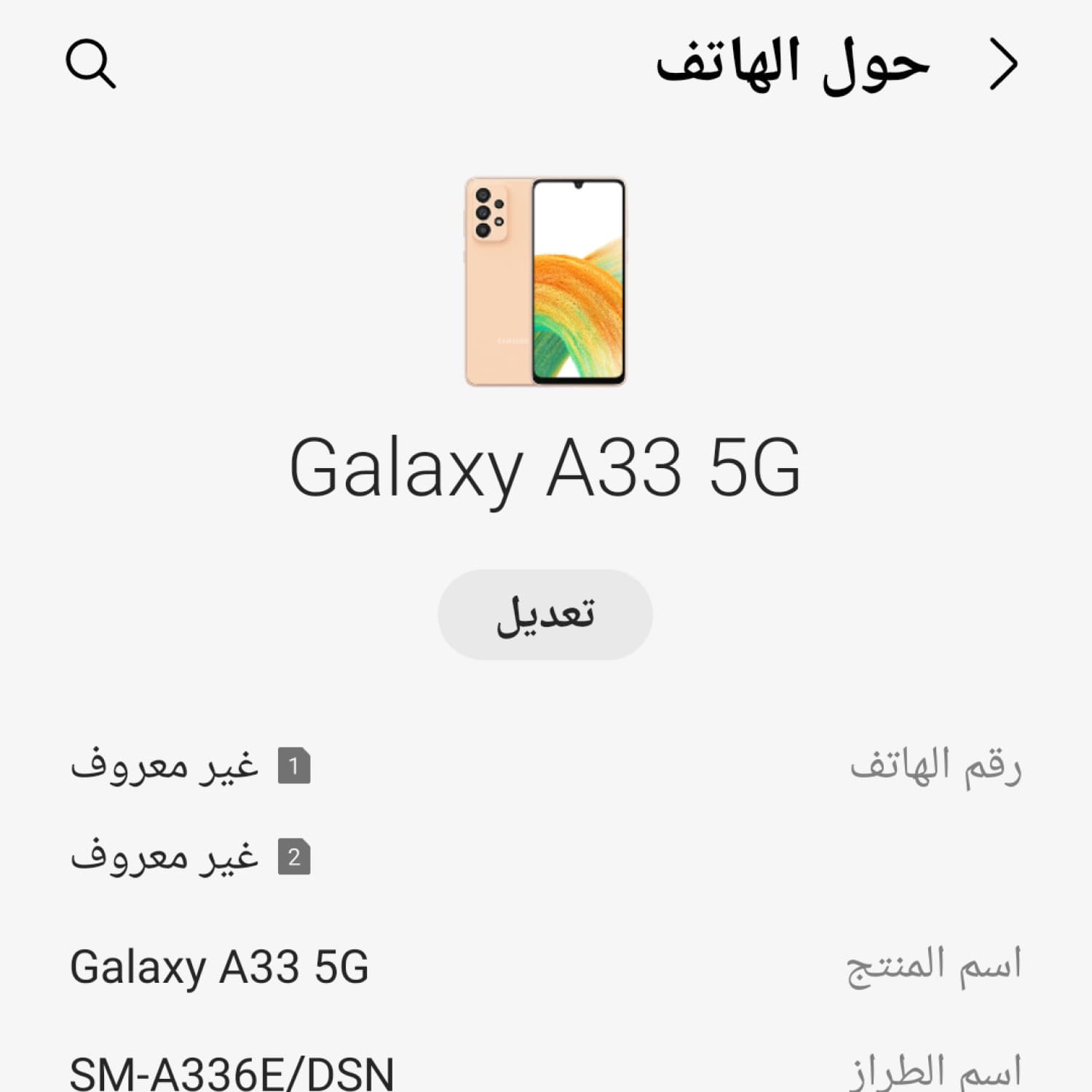 A33 5G