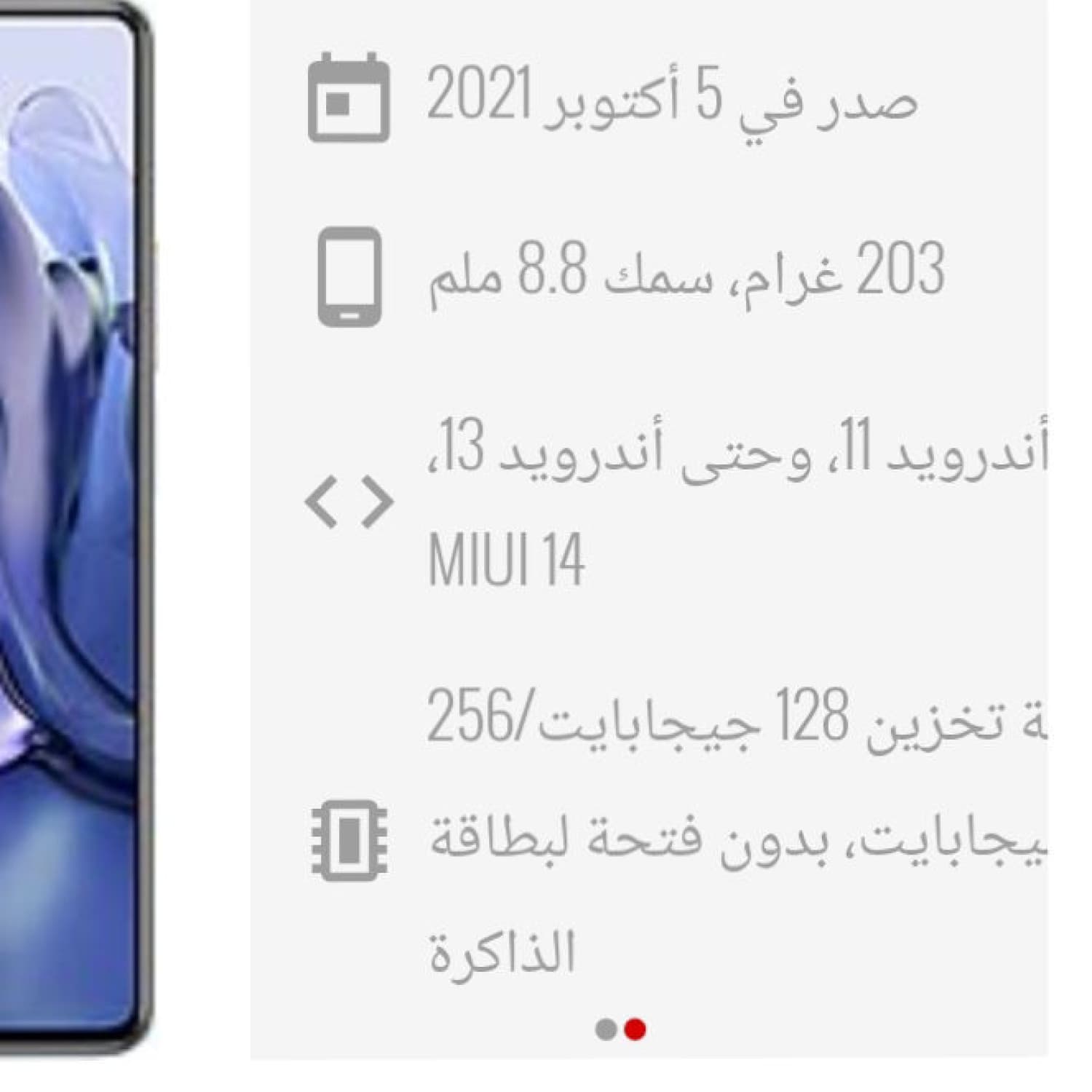 اختر صورة 2