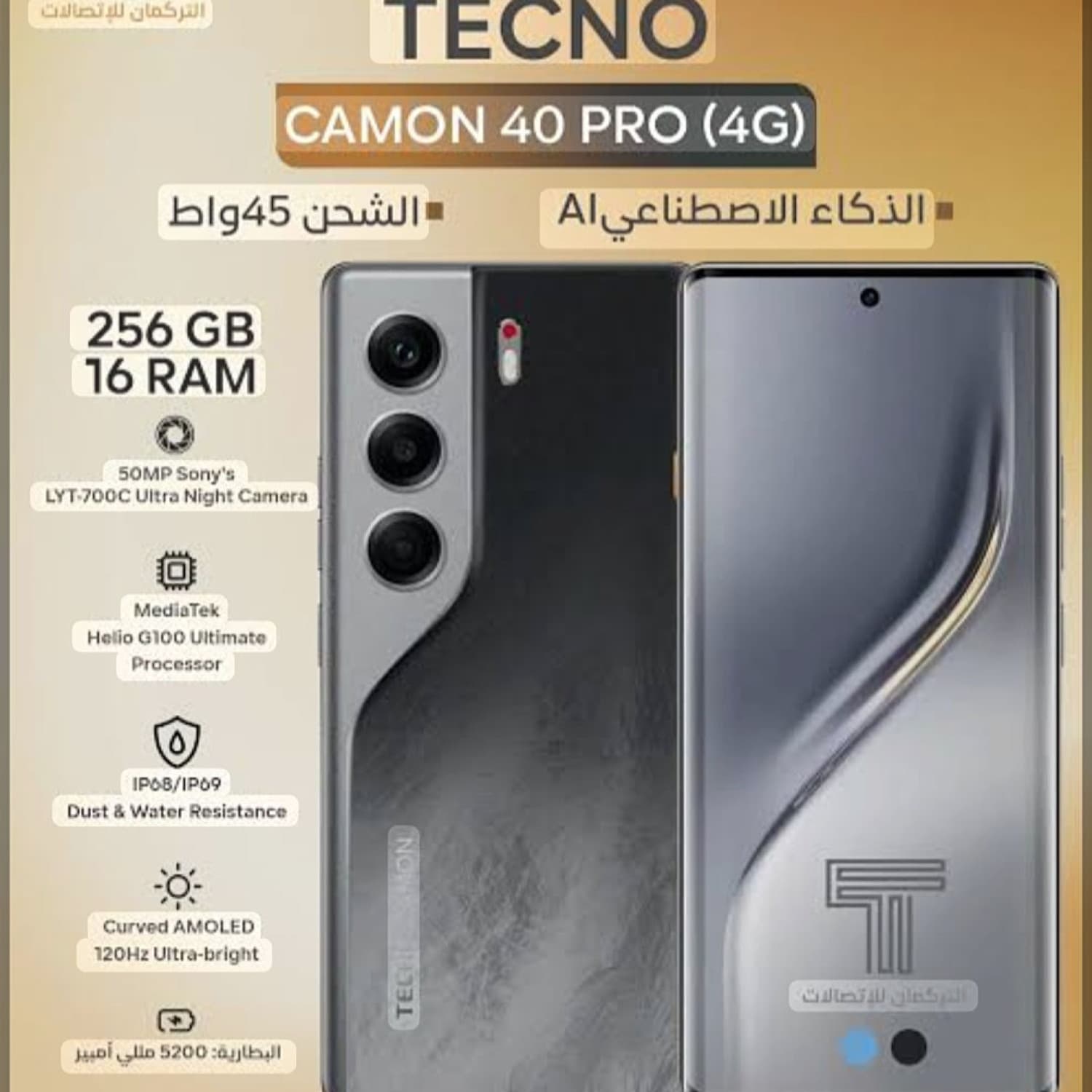 CAMON 40 PRO 4G