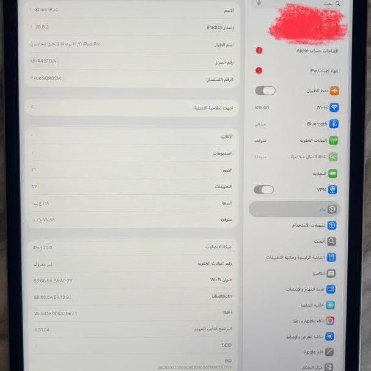 IPAD PRO 11