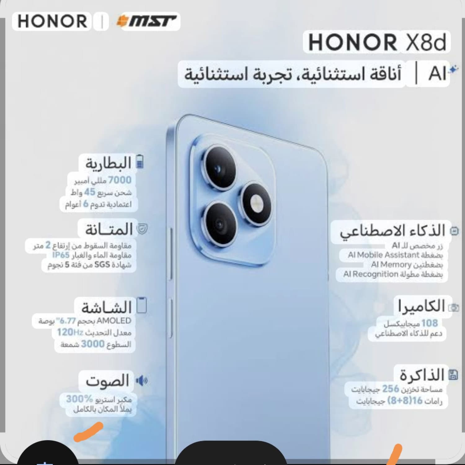 HONOR X8 D