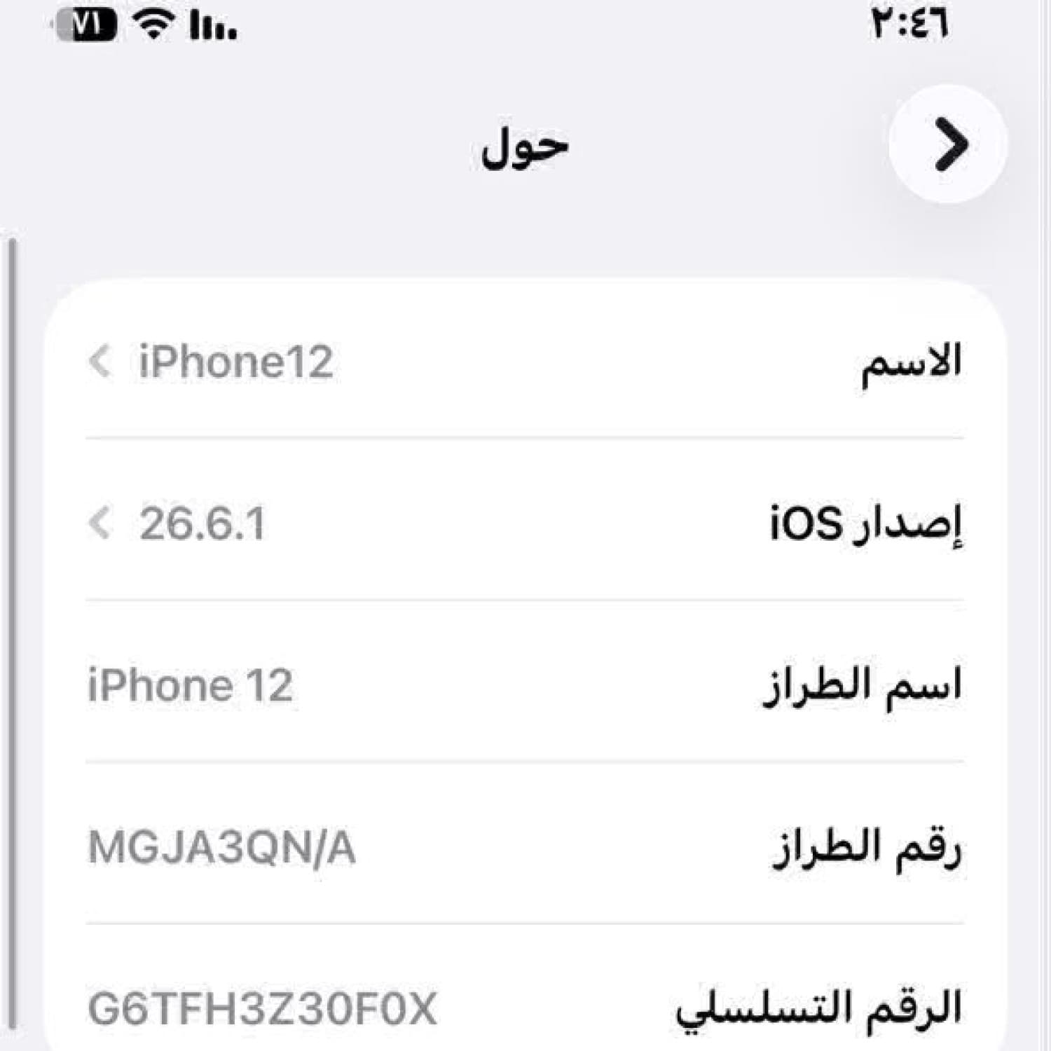 IPHONE 12