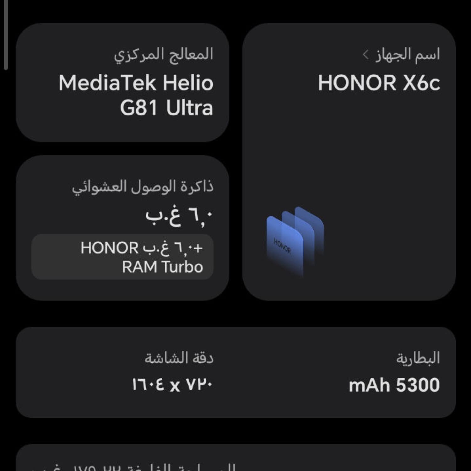 HONOR X6 C