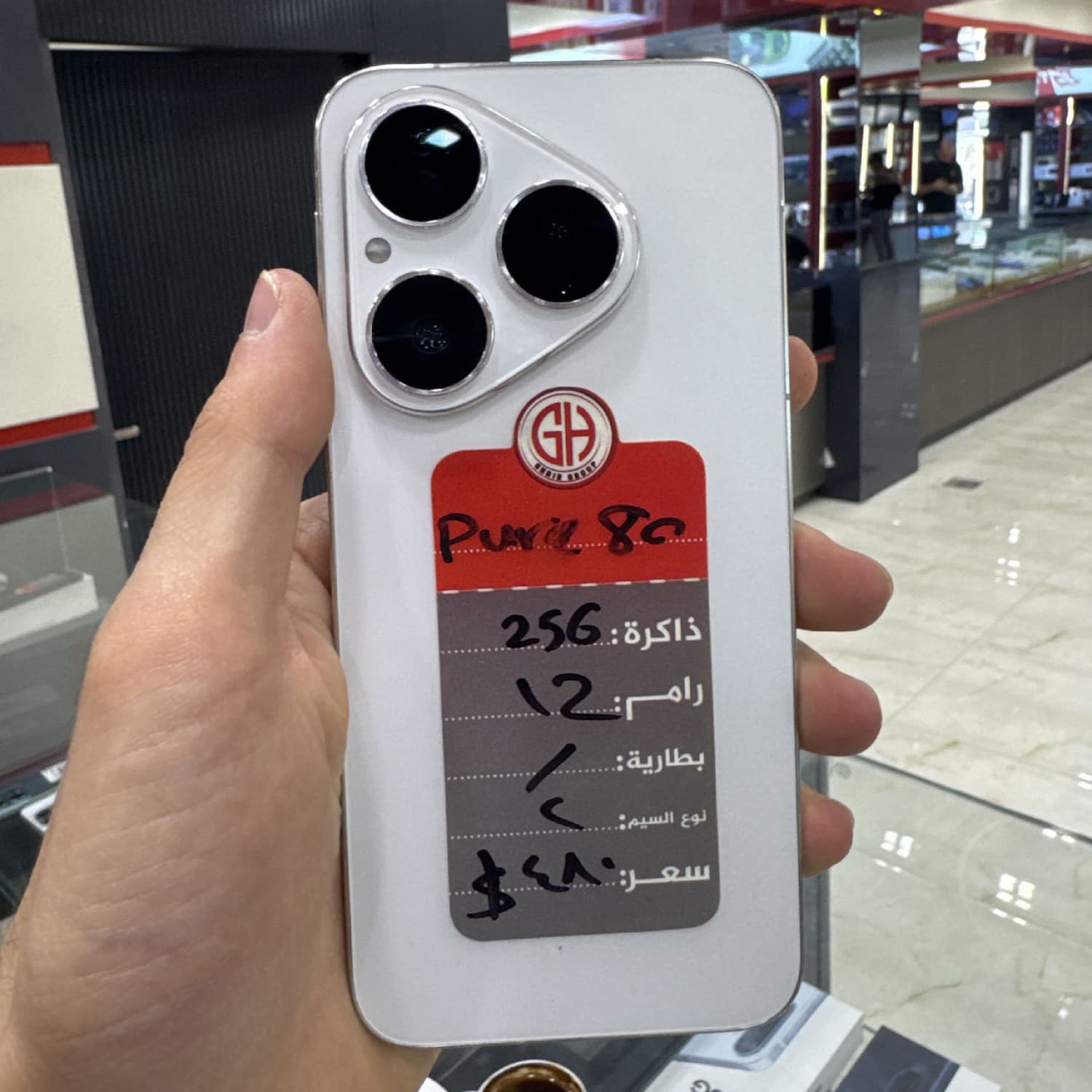 PURA 80