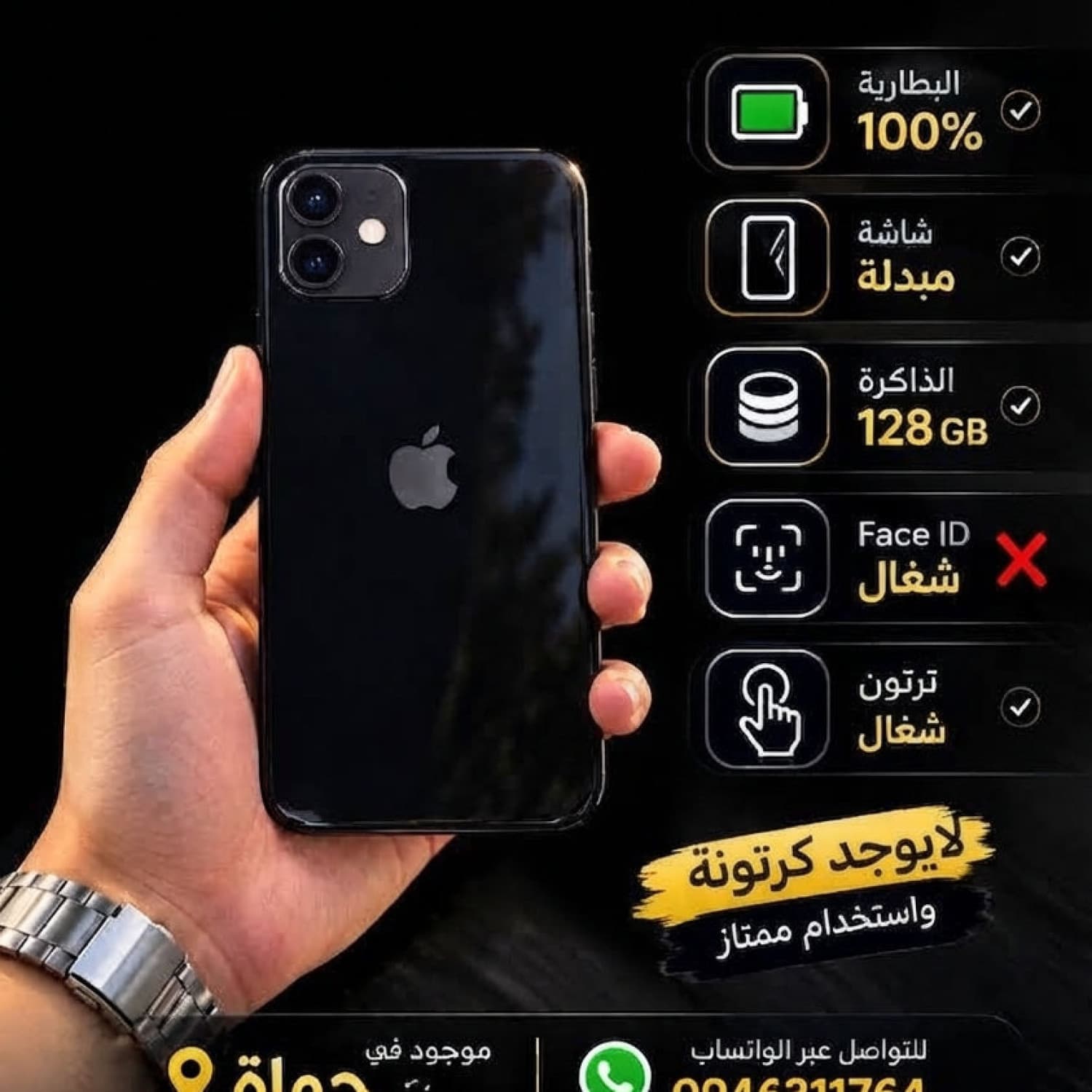 IPHONE 12