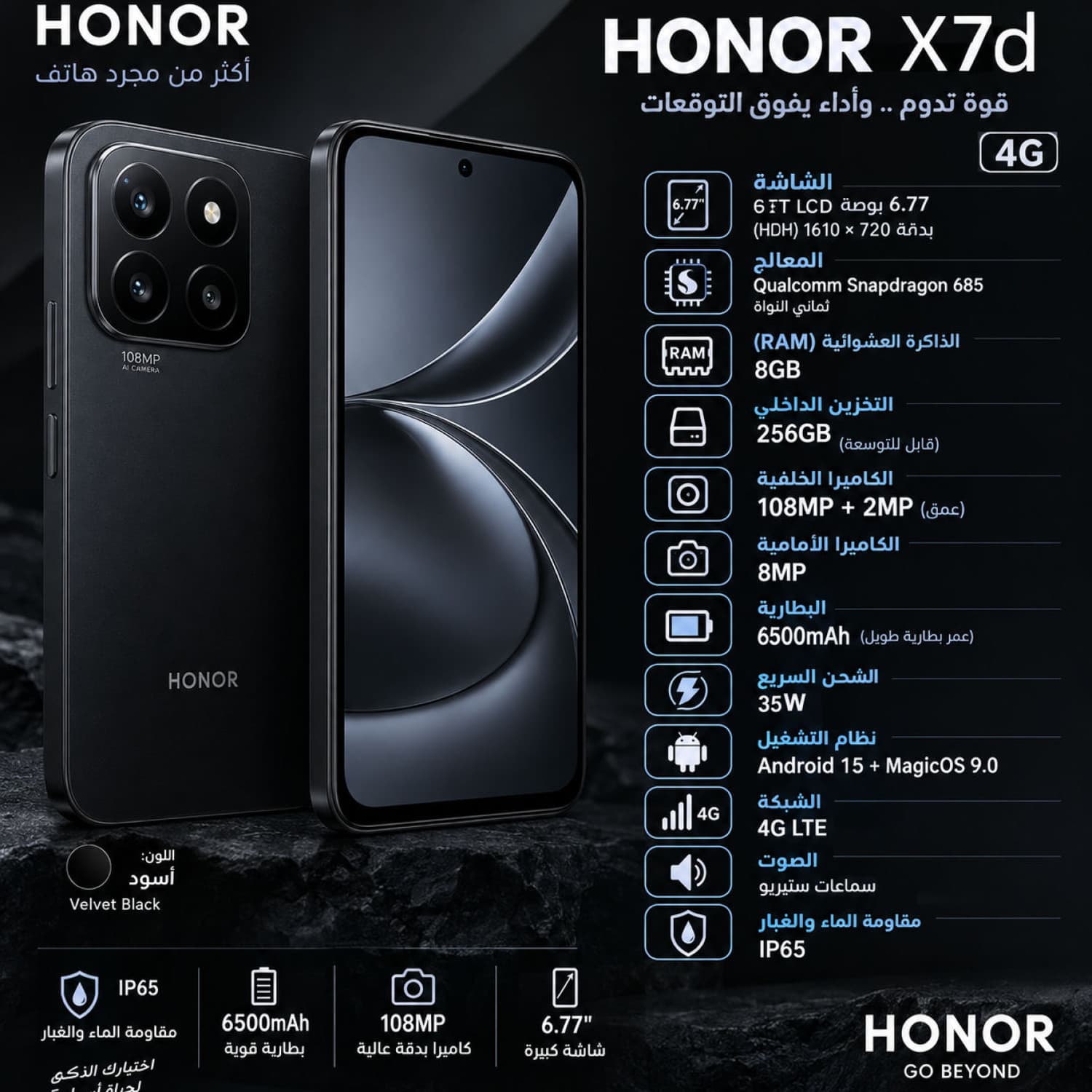 HONOR X7 D