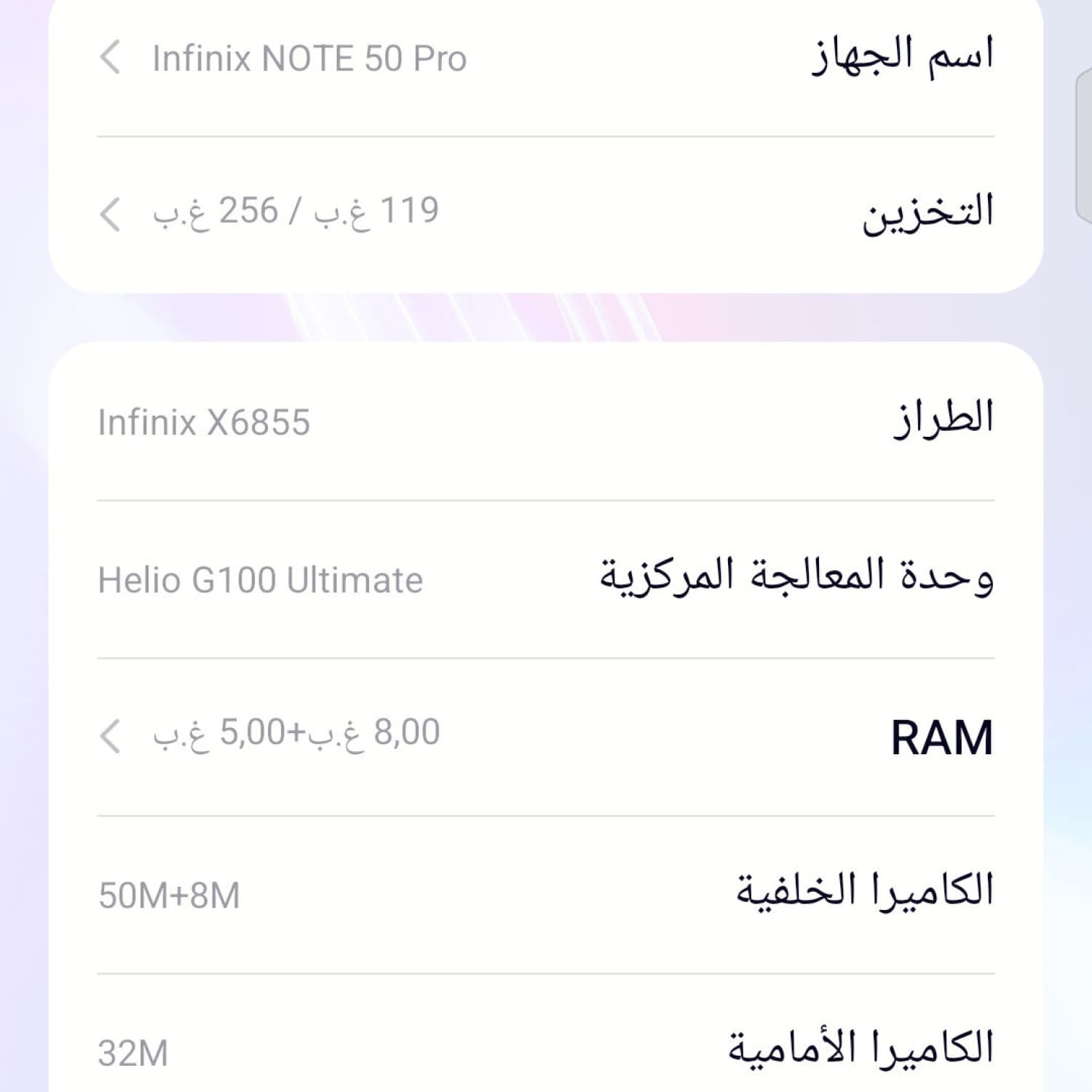INFINIX NOTE 50 PRO
