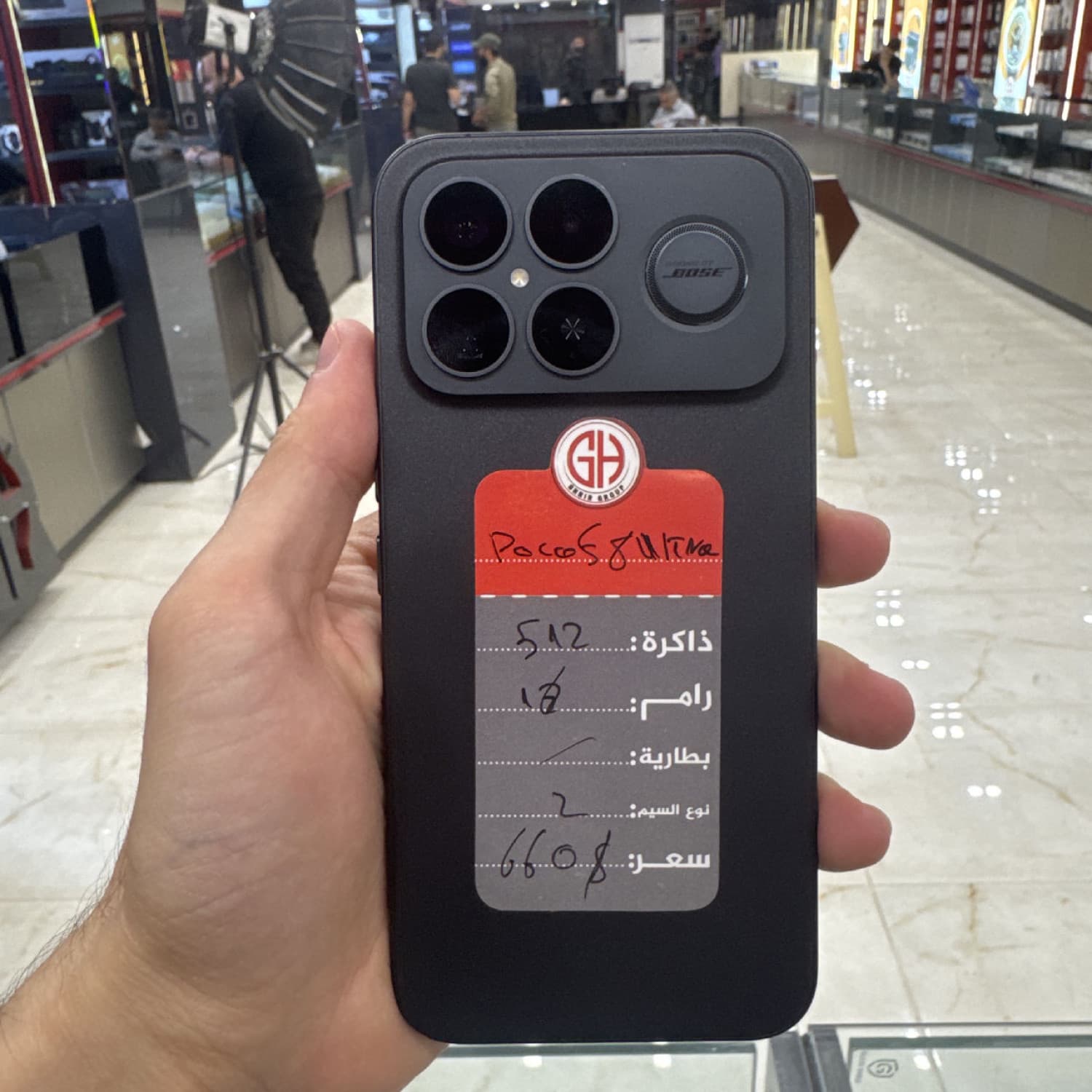 POCO F8 ULTRA