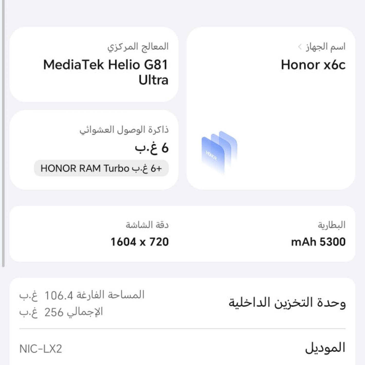 HONOR X6 C