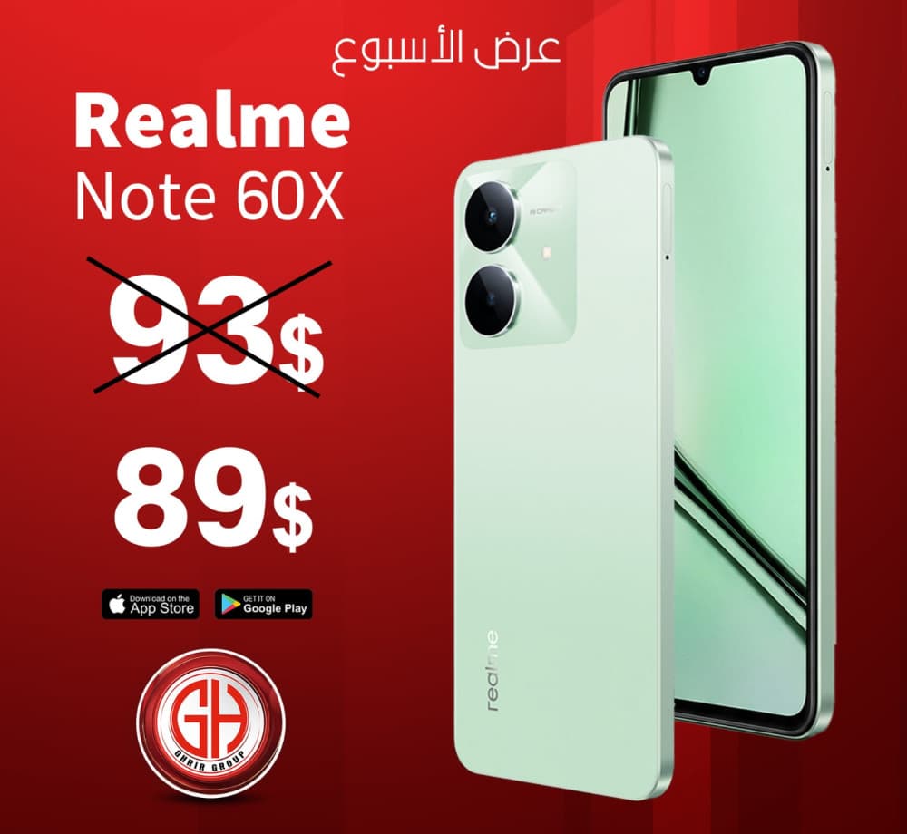 💰 بدل 93$ أصبح الآن فقط 89$
