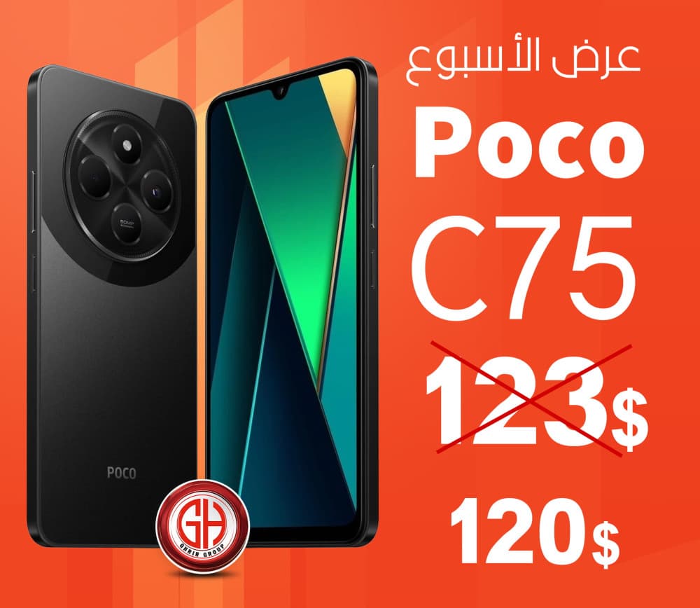 سعر العرض 120 $