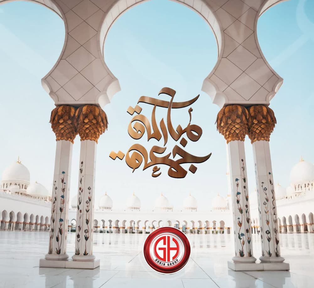 اللهمَّ اجعَل لنا في هذا اليوم دعوةً لا تُرَد، وافتح لنا باباً في الجنّةِ لا يُسَد، واحشرنا في زمرةِ سيدنا محمد صلى الله عليهِ وسلم