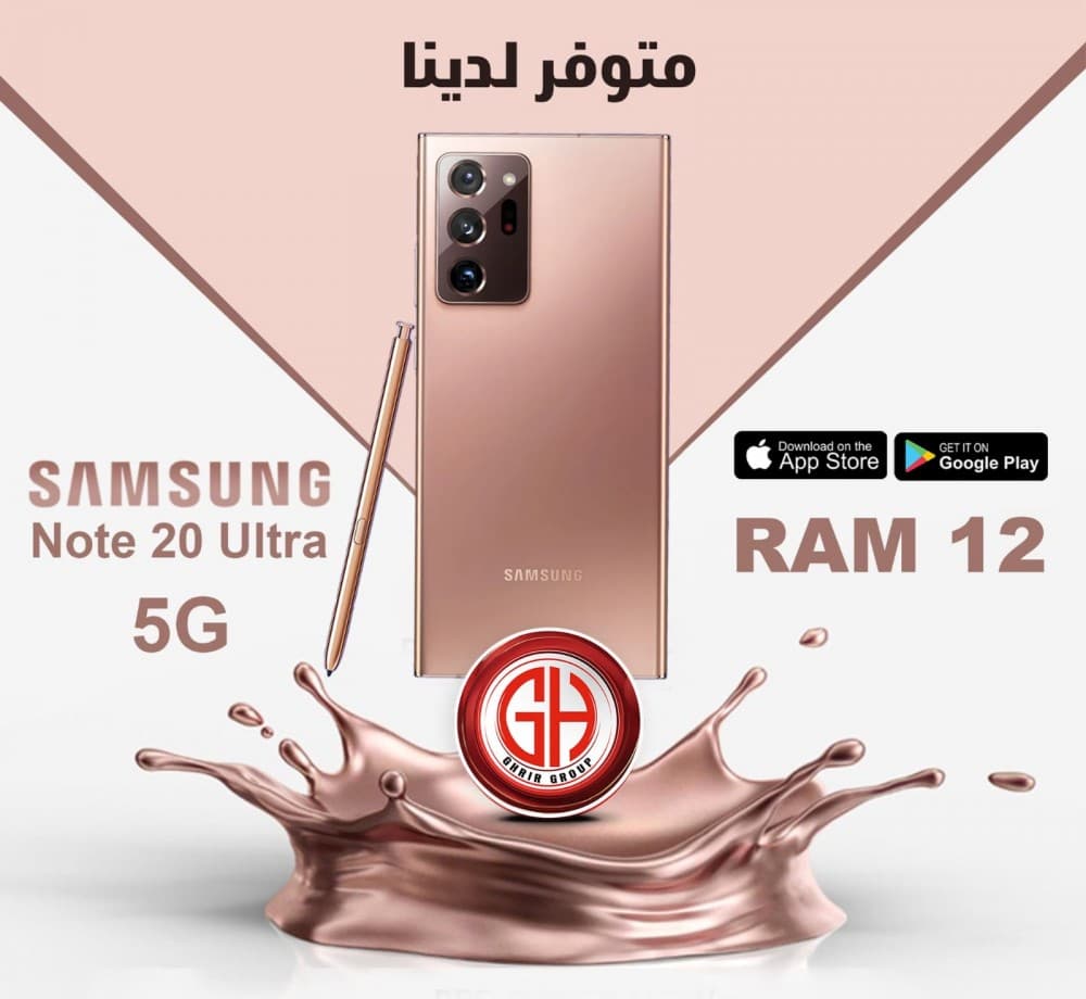 Galaxy Note 20 Ultra
