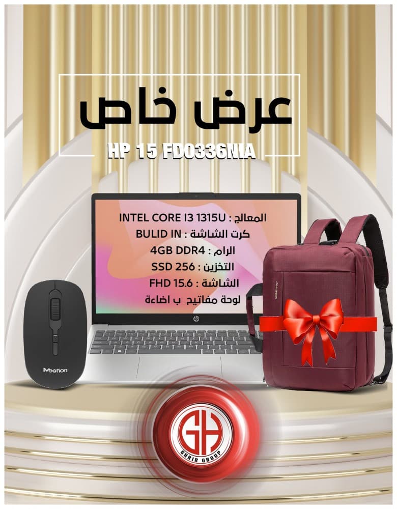 عرض_خاص من قسم اللابتوبات