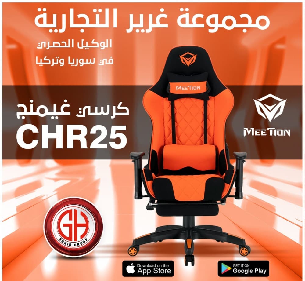 Meetion CHR25! 🎮