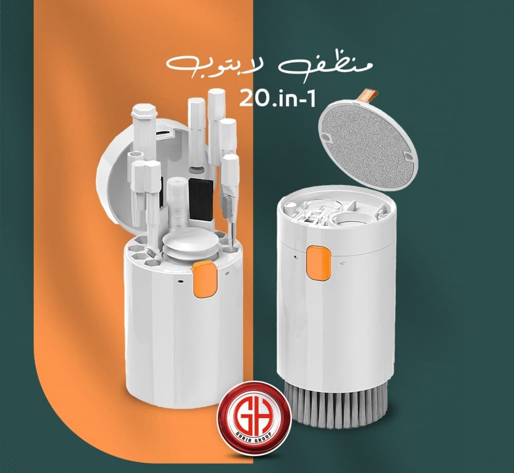 مجموعة أدوات تنظيف