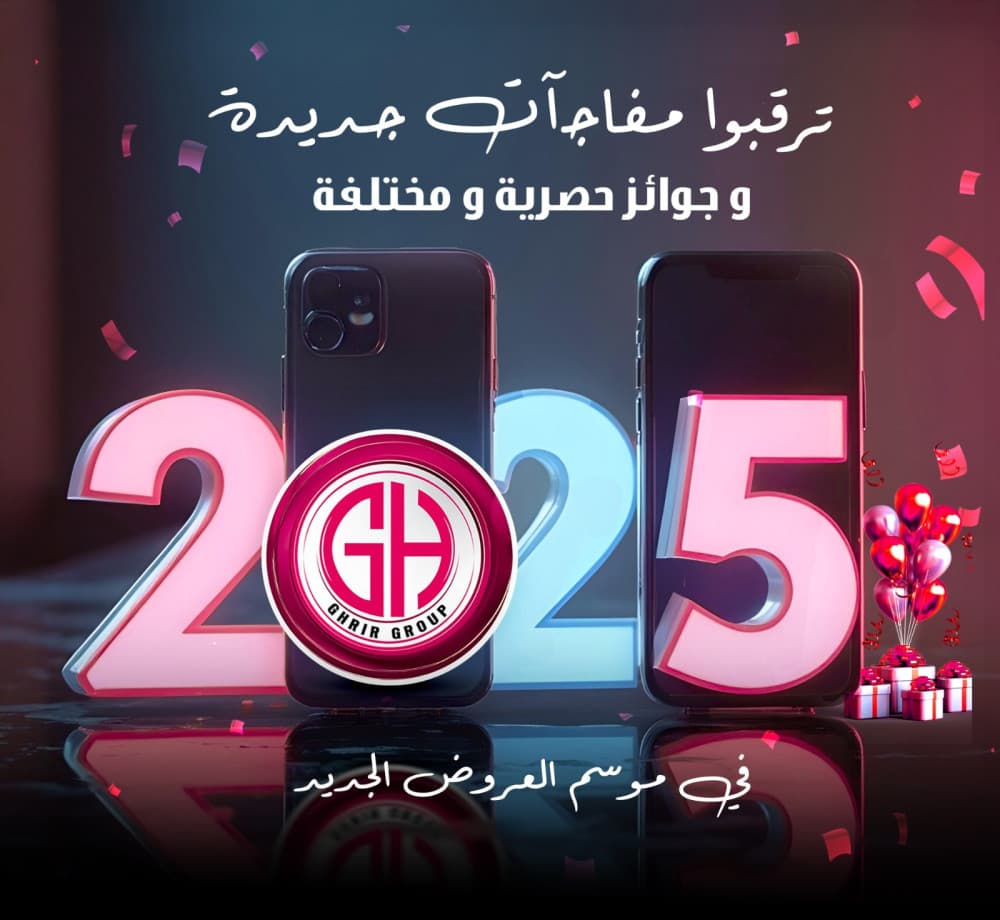2025 مجموعة_غرير_التجارية