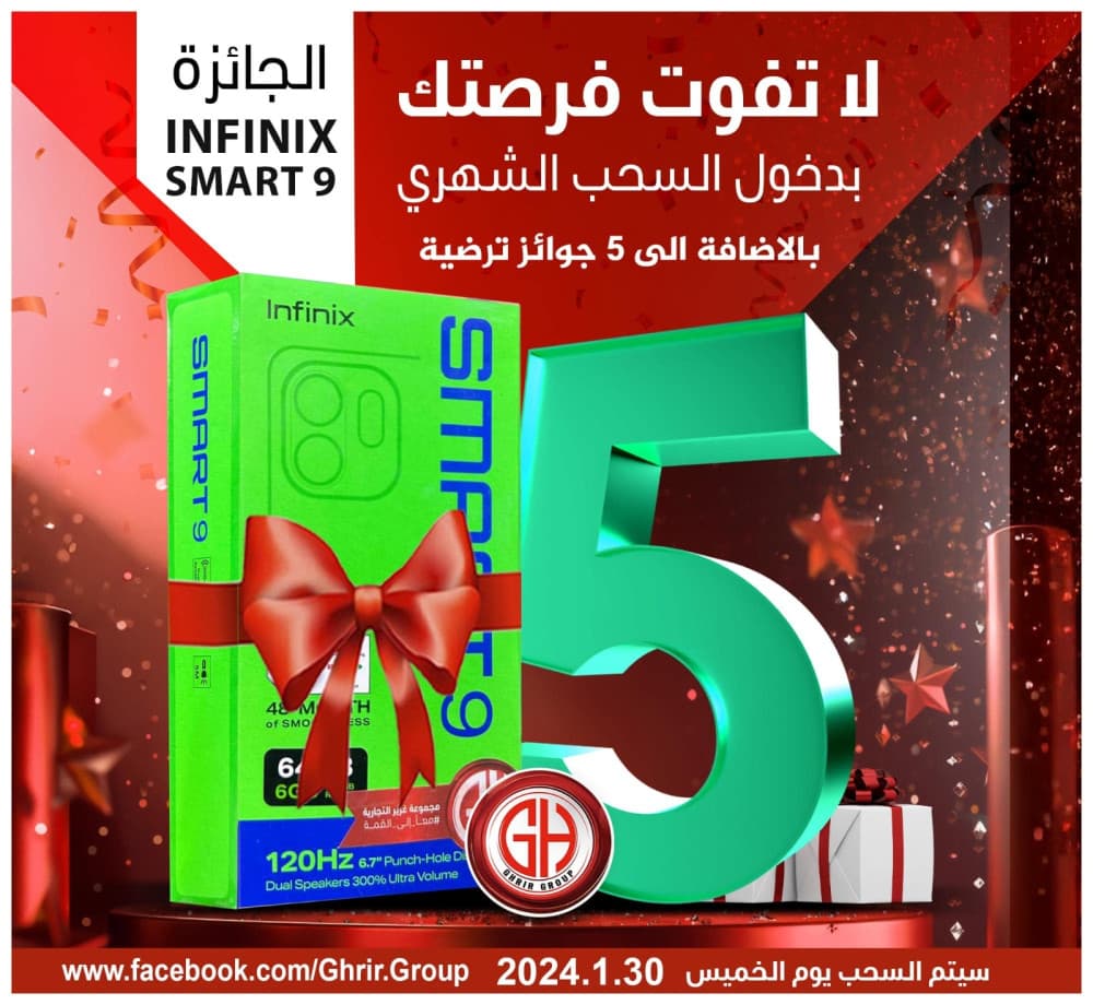 #اغتنم_الفرصة وادخل السحب