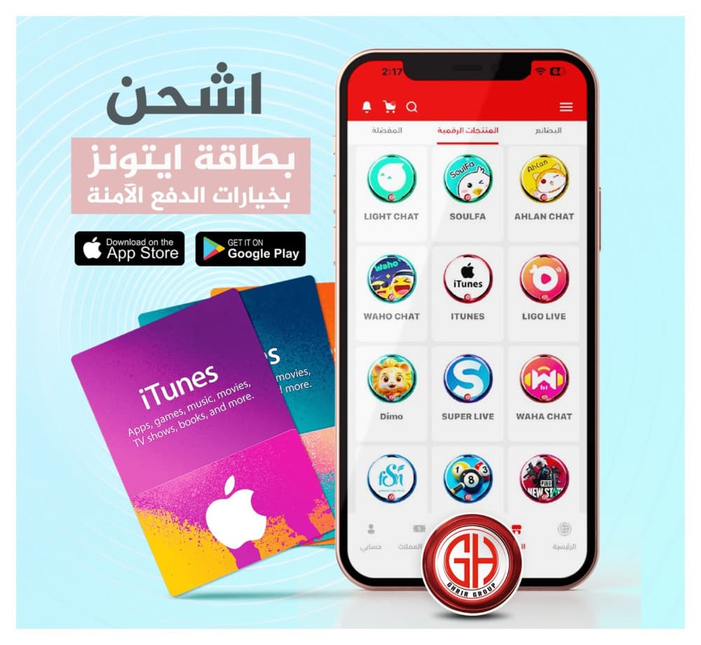 iTunes Gift Card
