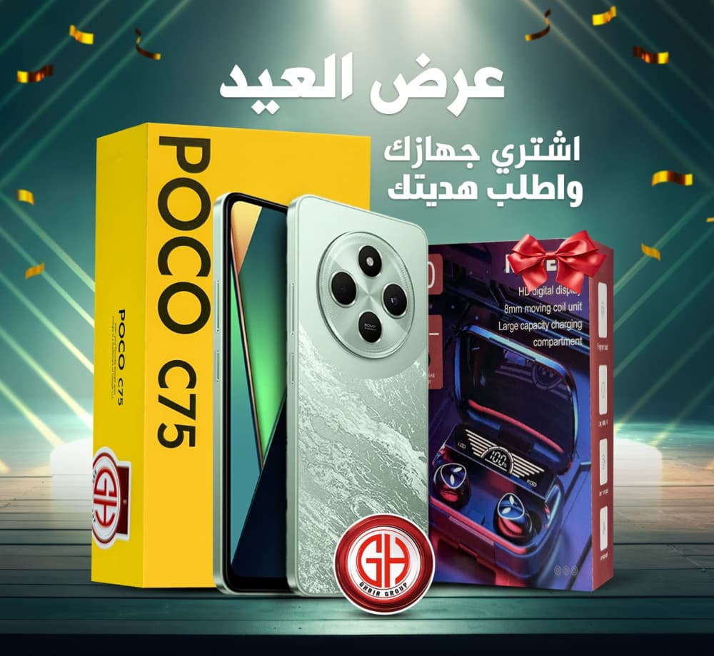 Poco C75